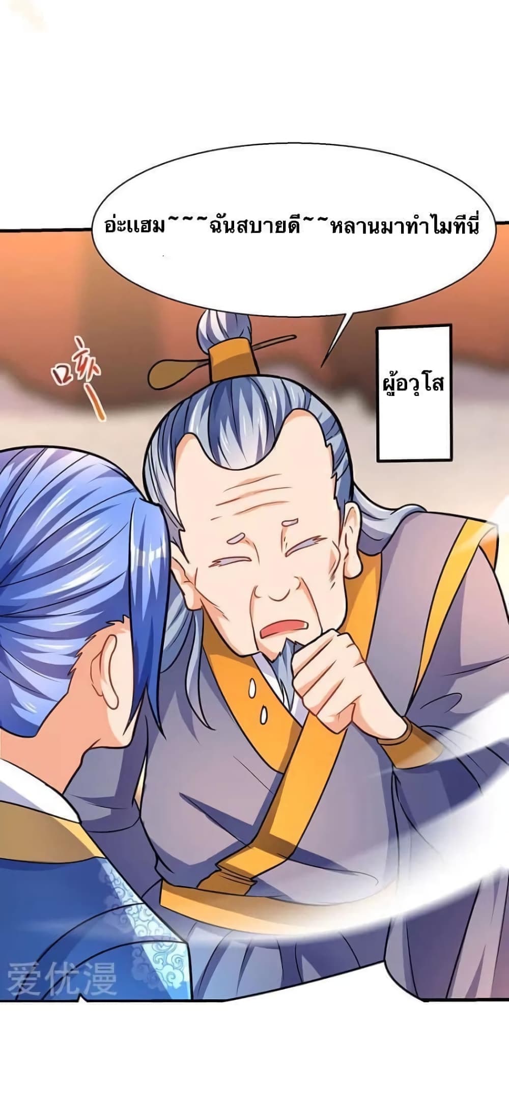 Strongest Leveling page 6
