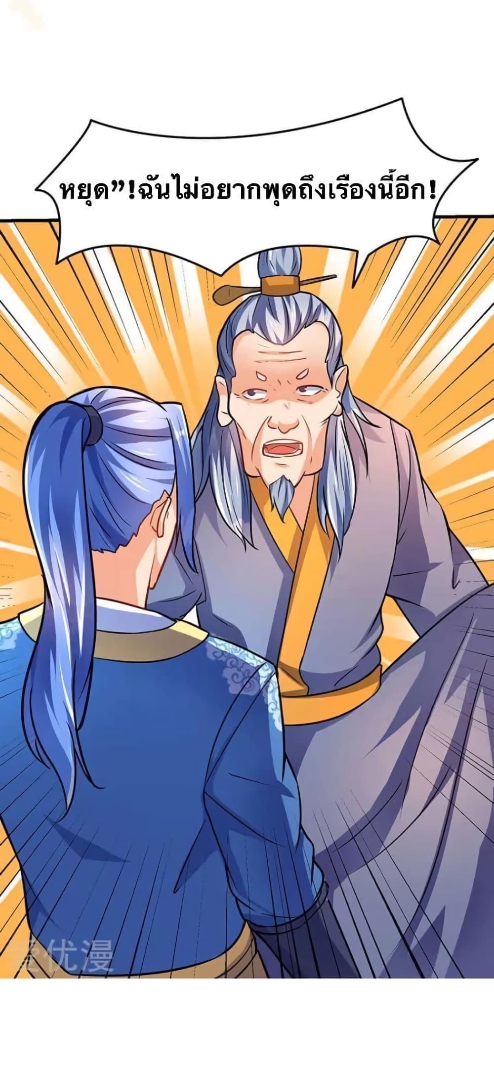 Strongest Leveling page 8
