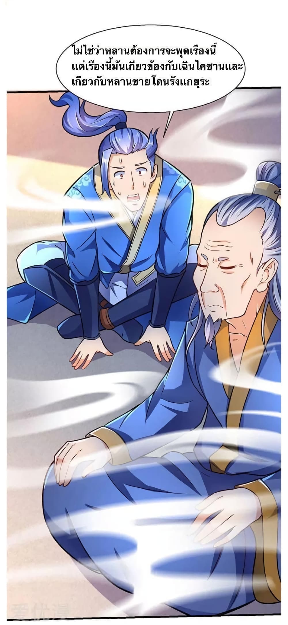 Strongest Leveling page 9