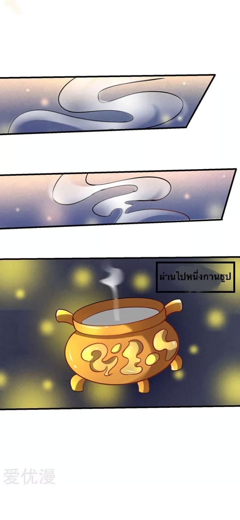 Strongest Leveling page 11
