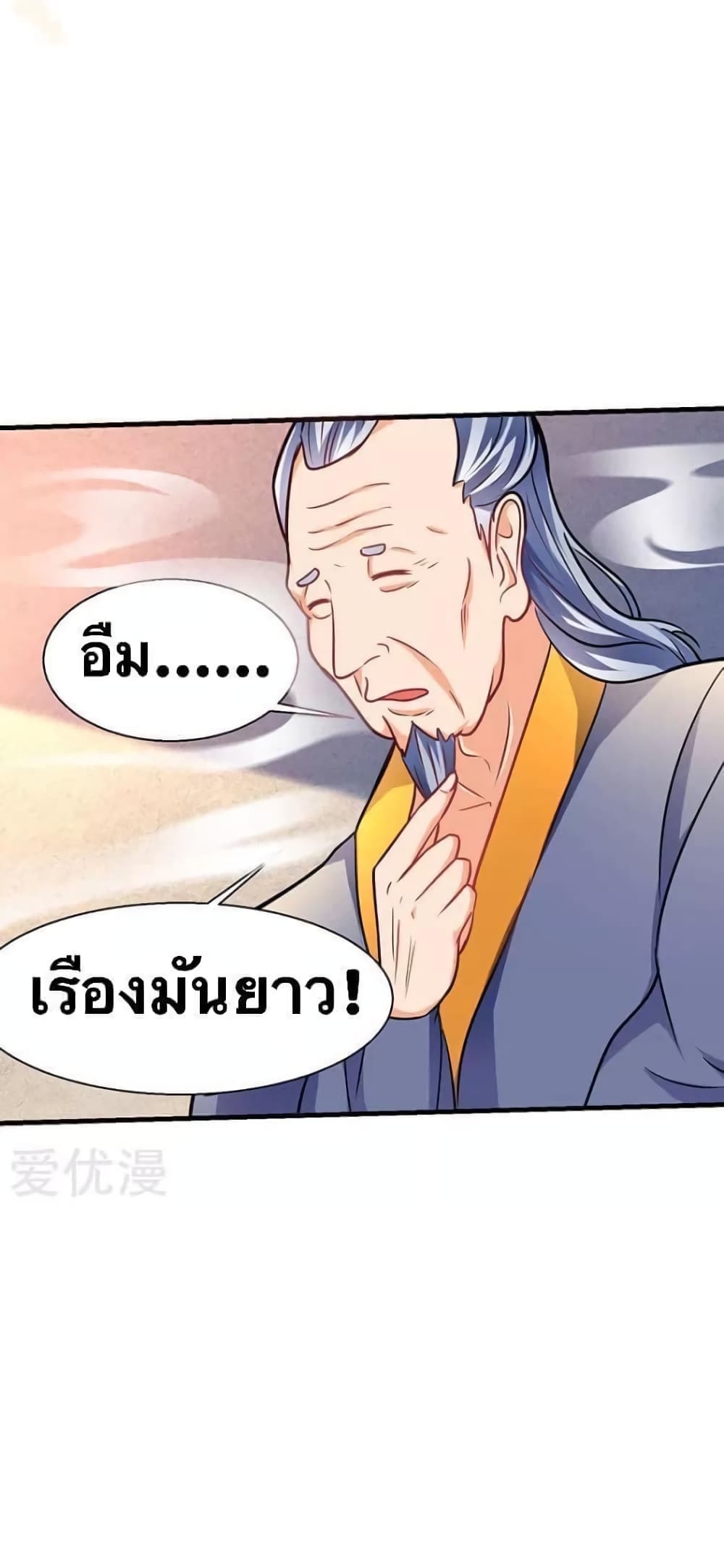 Strongest Leveling page 14