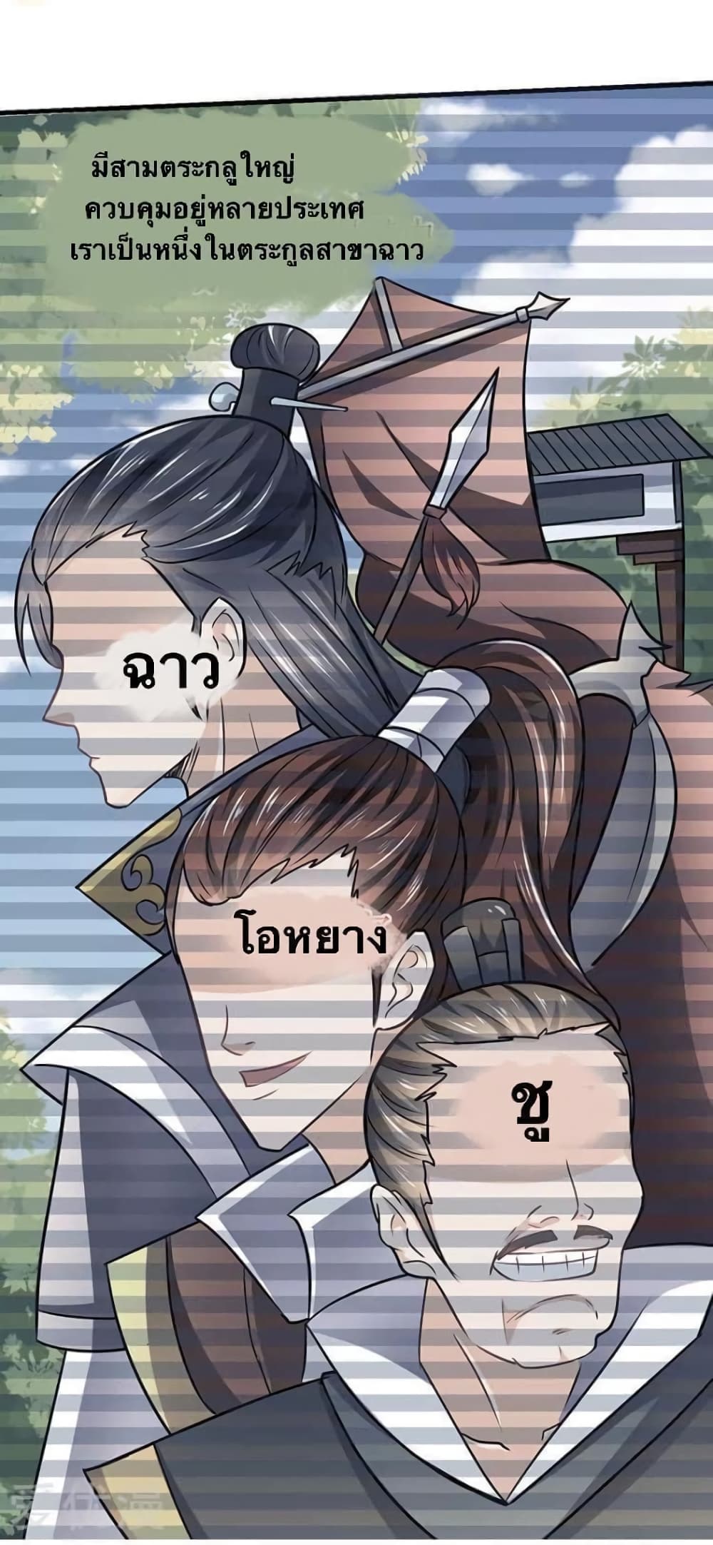 Strongest Leveling page 15