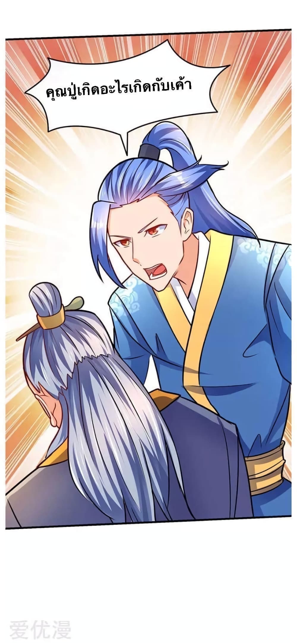 Strongest Leveling page 18