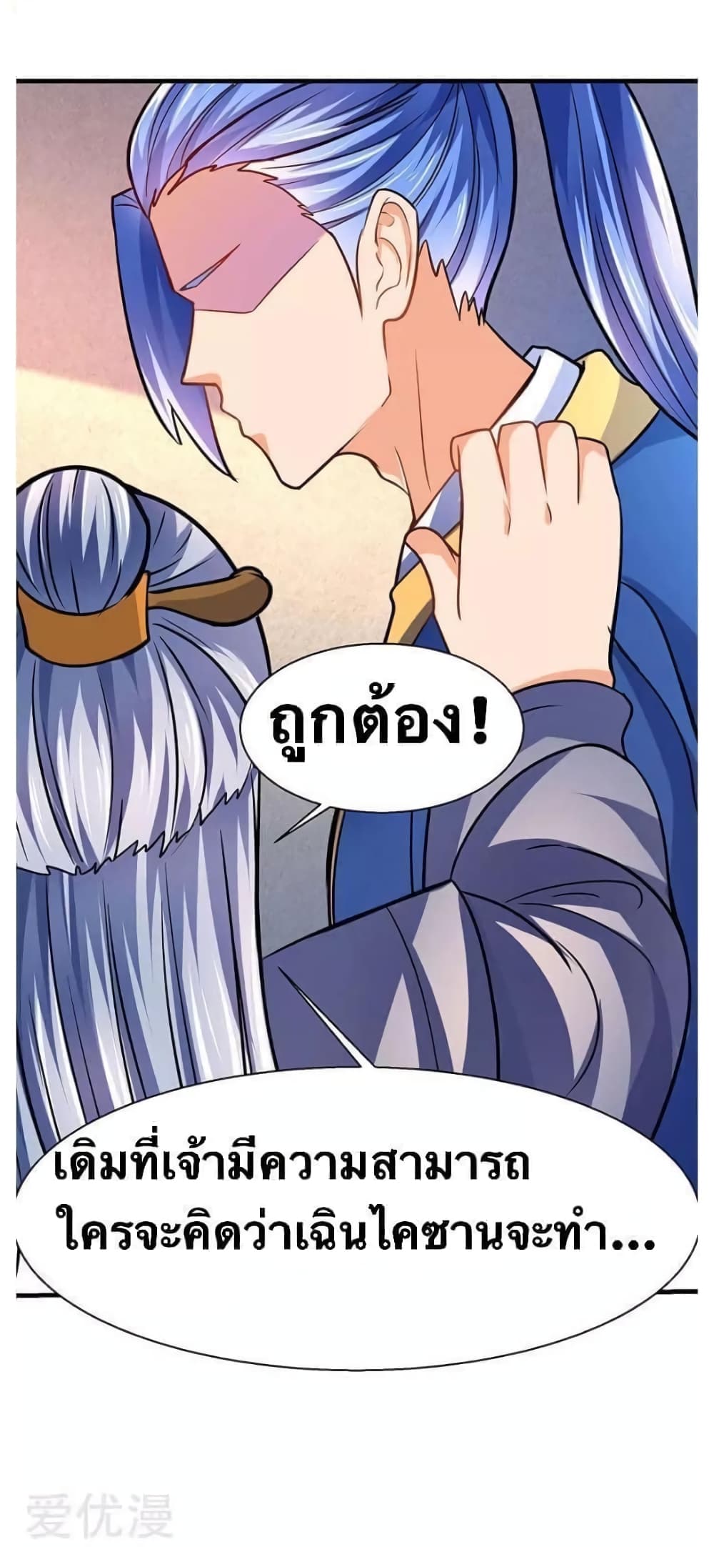 Strongest Leveling page 21