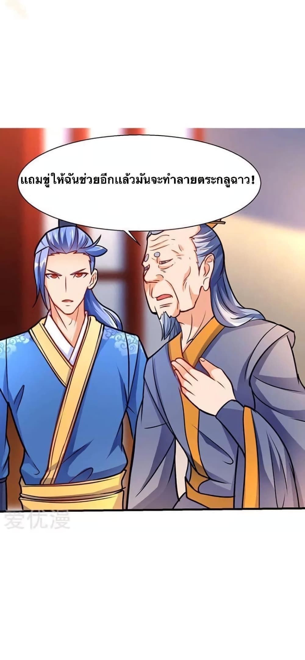 Strongest Leveling page 22