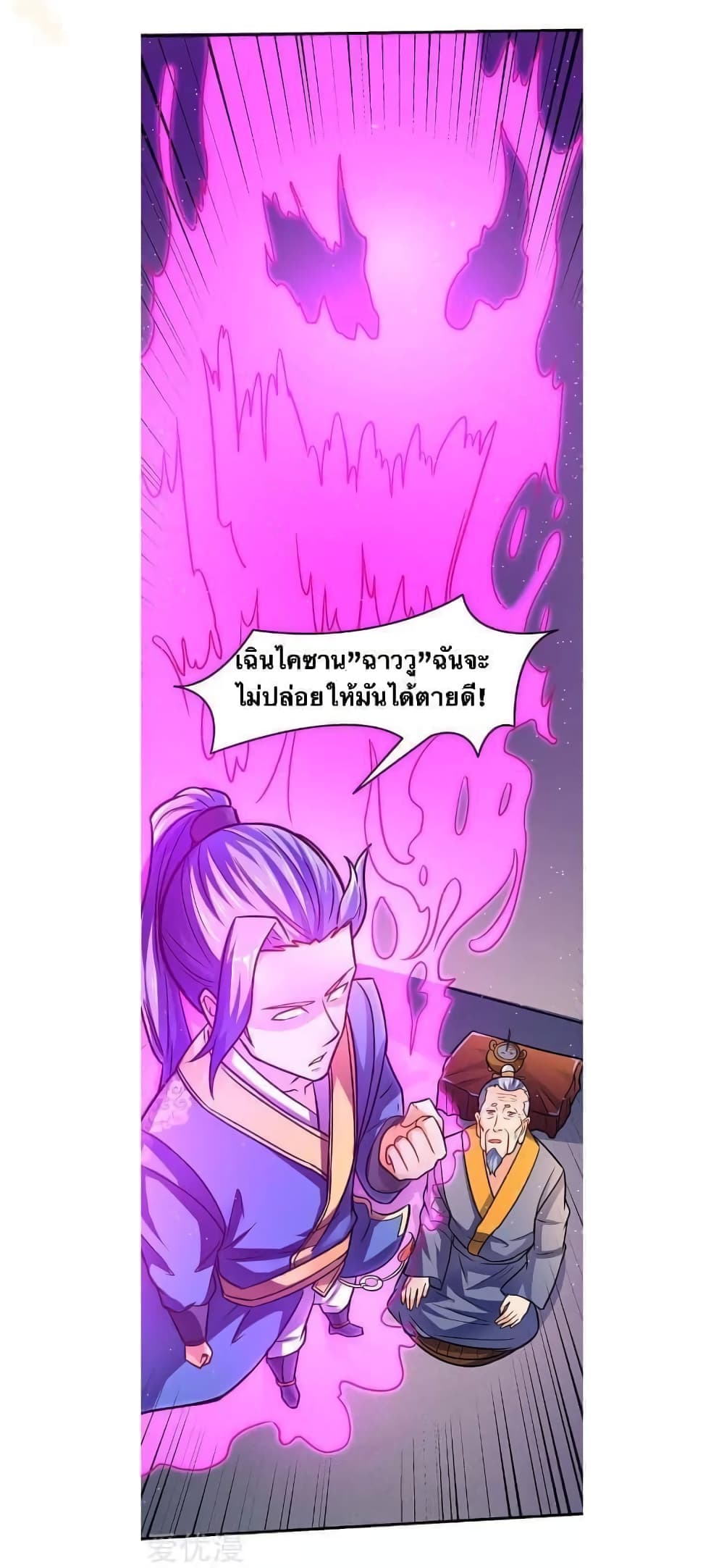 Strongest Leveling page 23