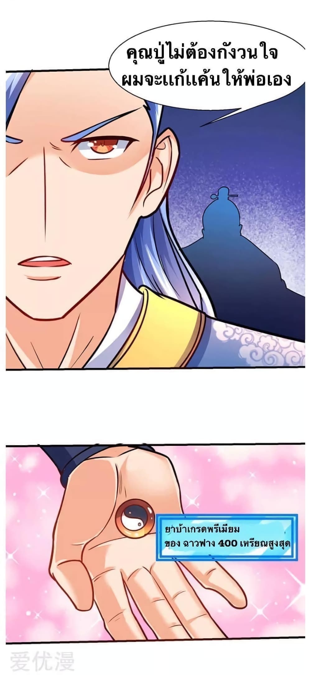 Strongest Leveling page 25