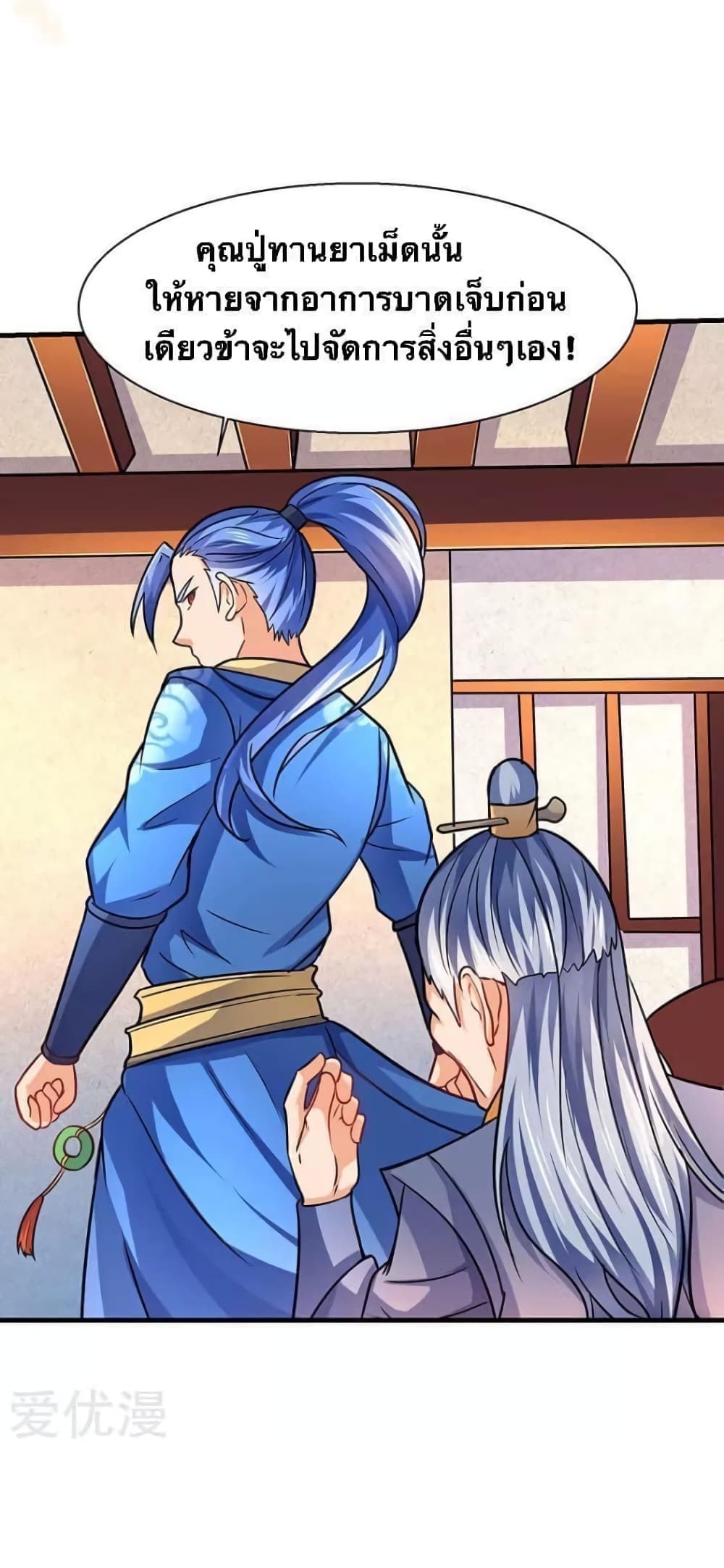 Strongest Leveling page 26