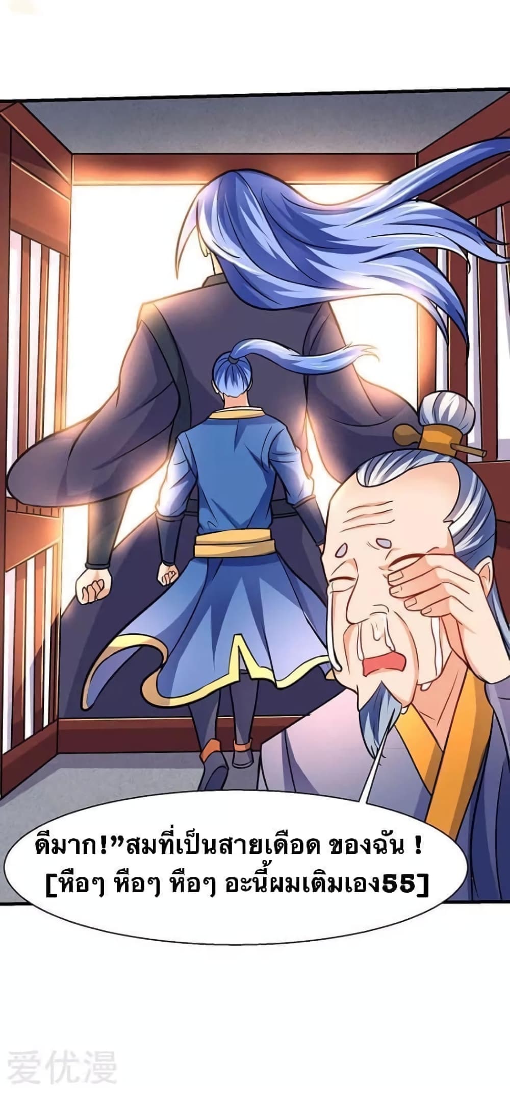 Strongest Leveling page 27