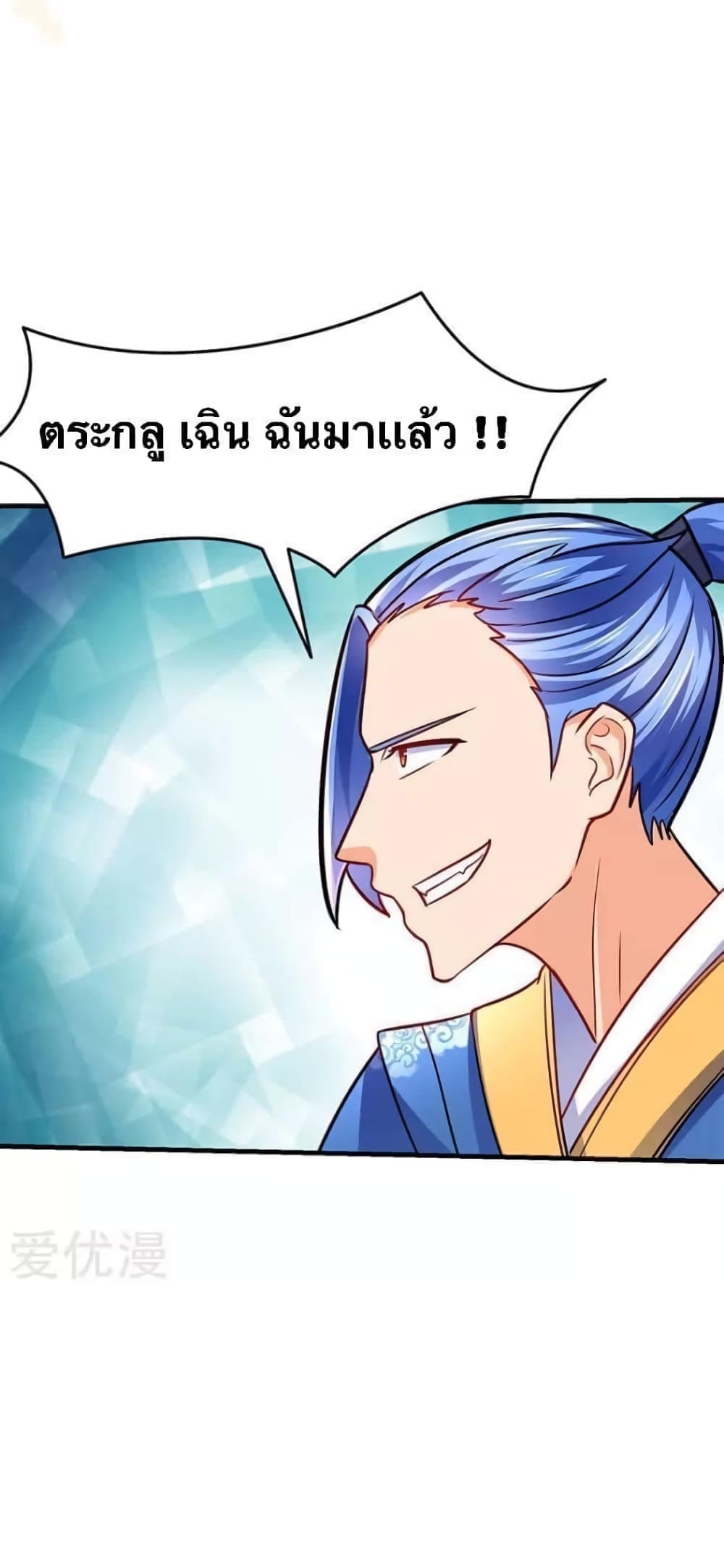 Strongest Leveling page 28