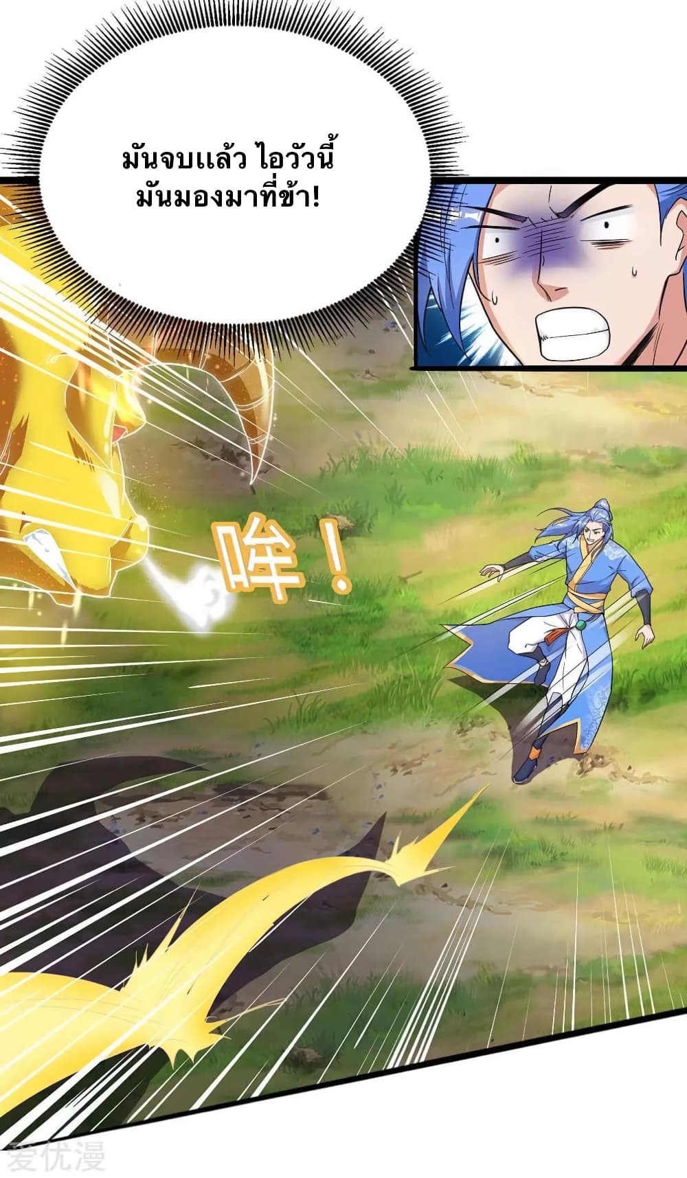 Strongest Leveling page 1