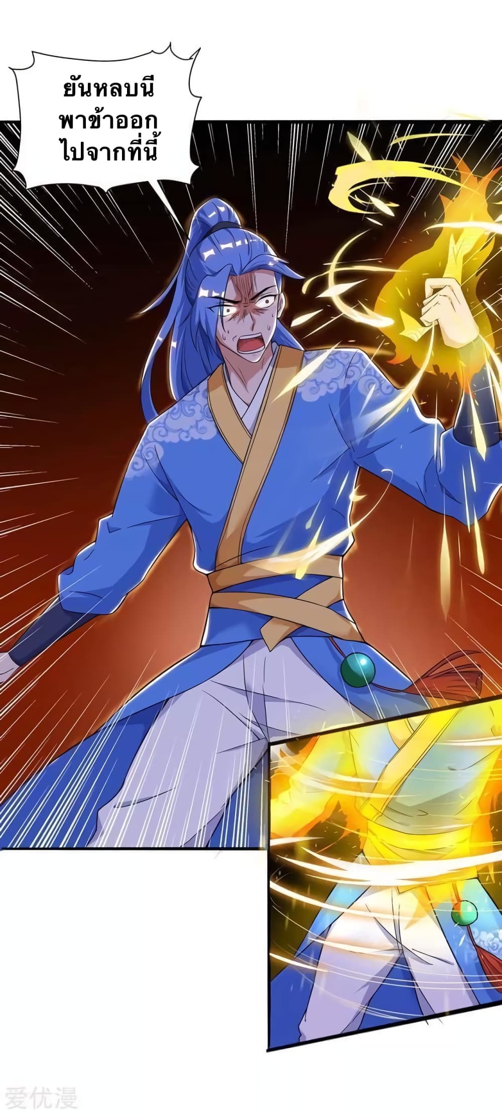 Strongest Leveling page 3