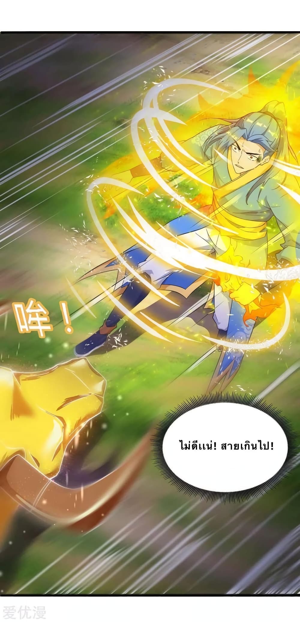 Strongest Leveling page 4