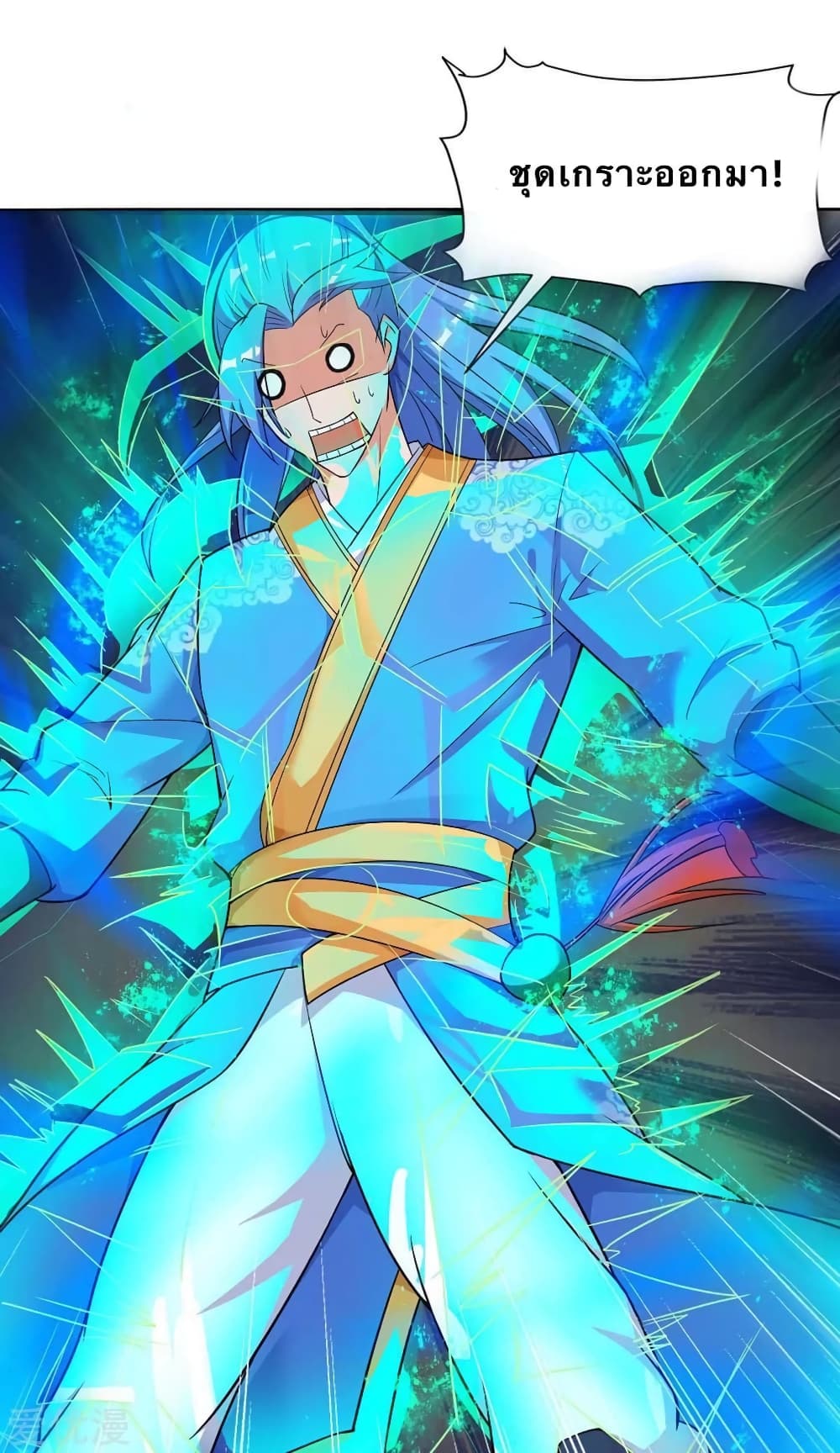 Strongest Leveling page 5