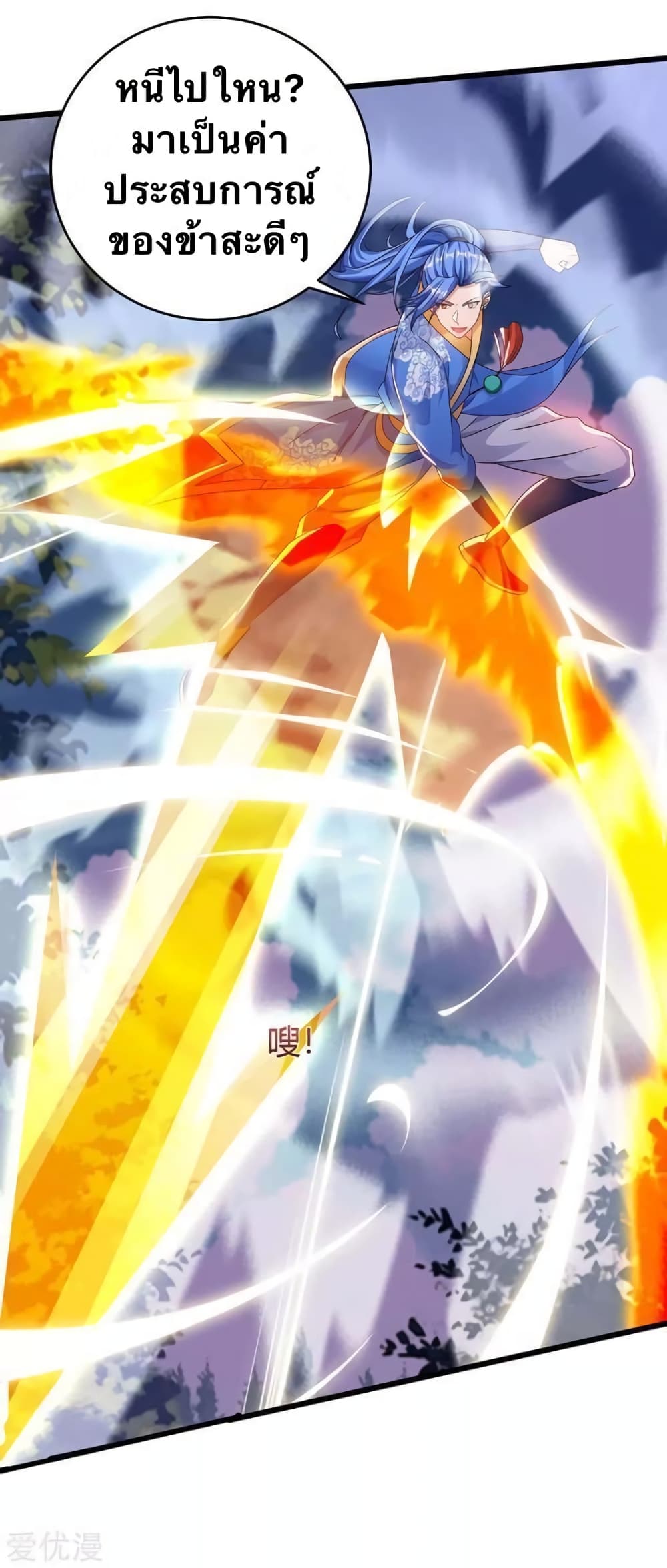 Strongest Leveling page 9