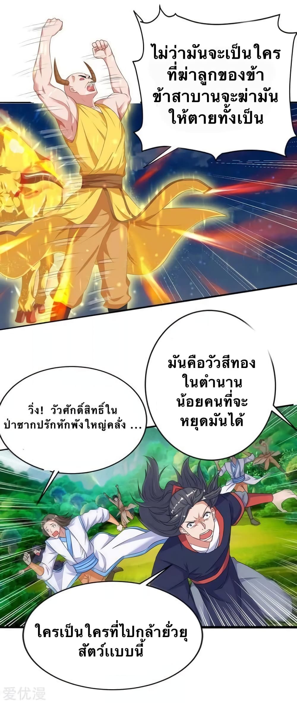 Strongest Leveling page 1