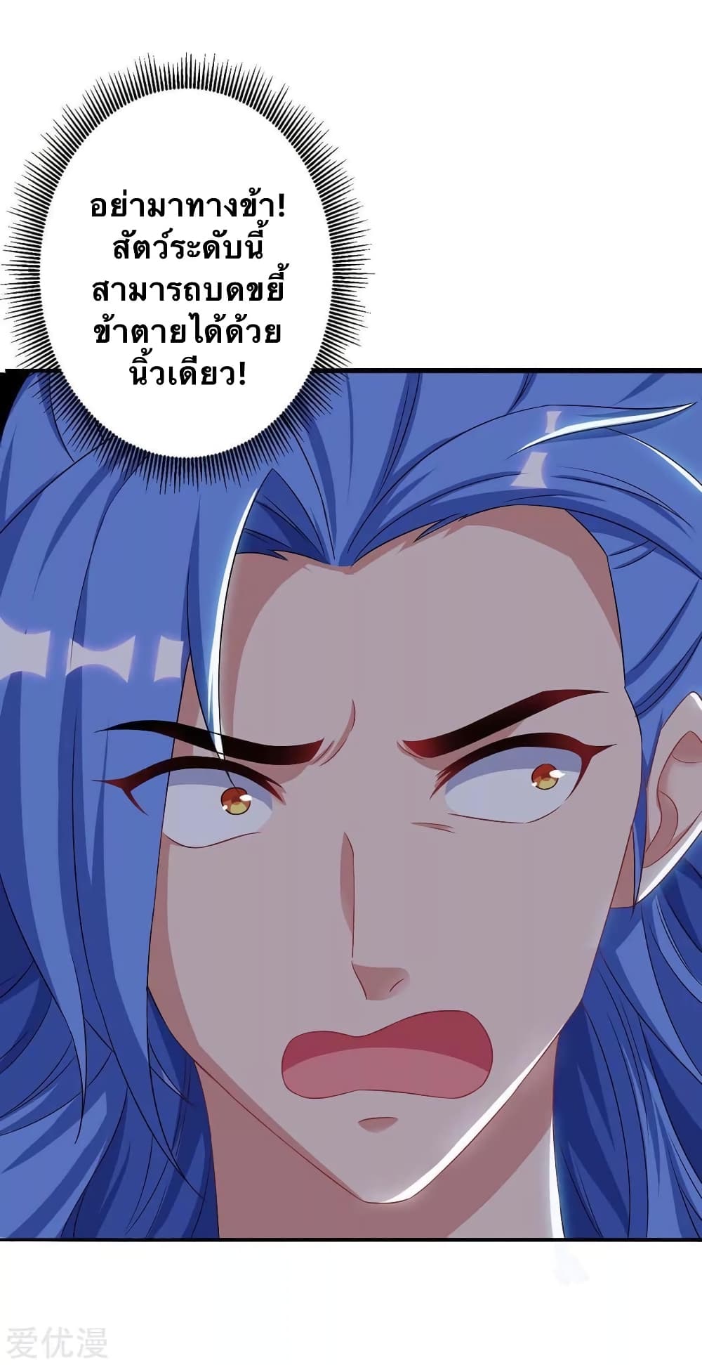 Strongest Leveling page 4