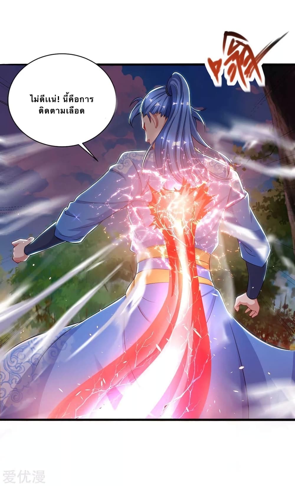 Strongest Leveling page 5