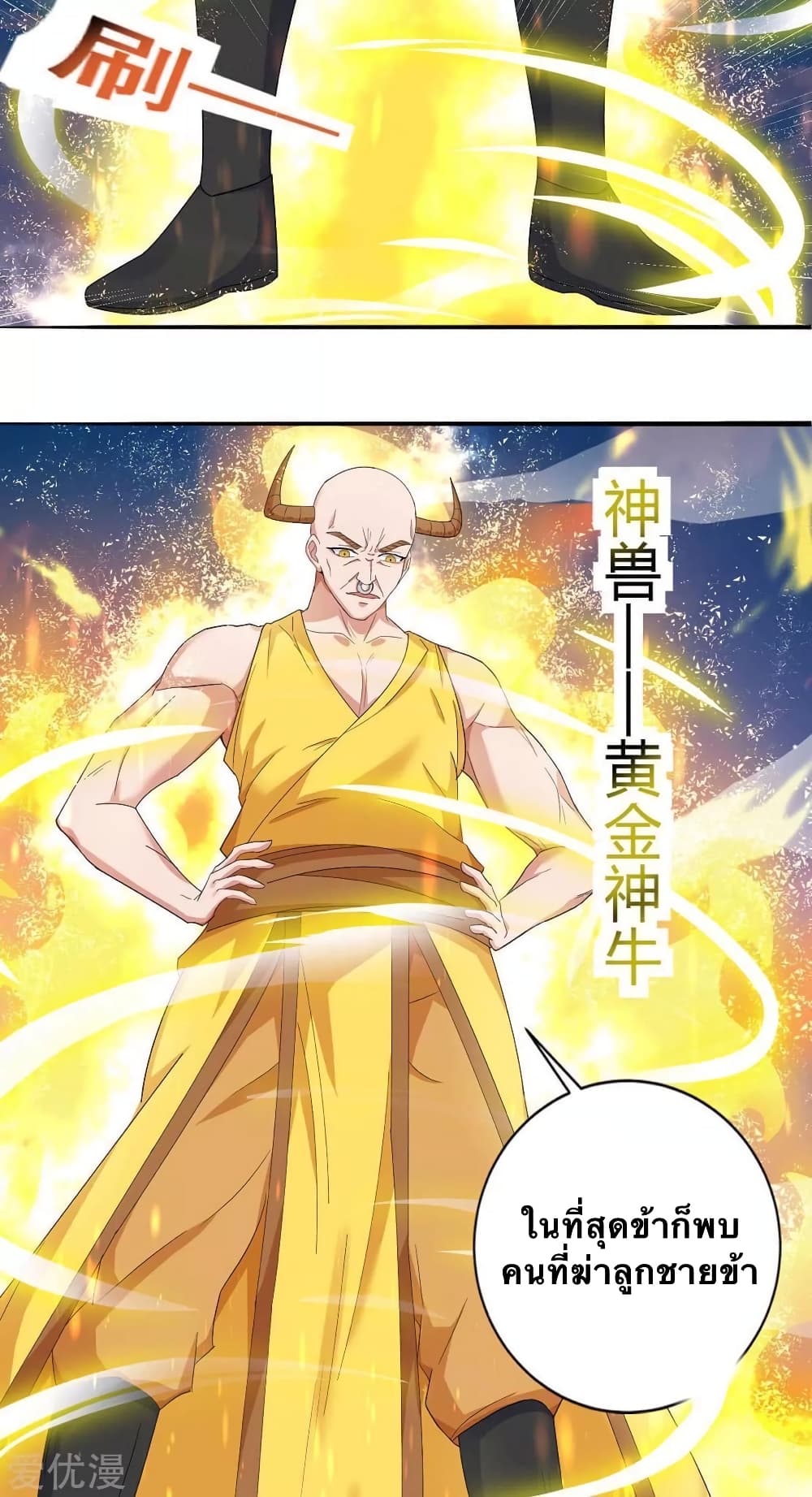 Strongest Leveling page 6