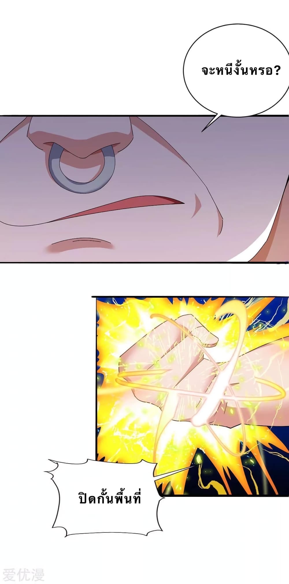 Strongest Leveling page 10