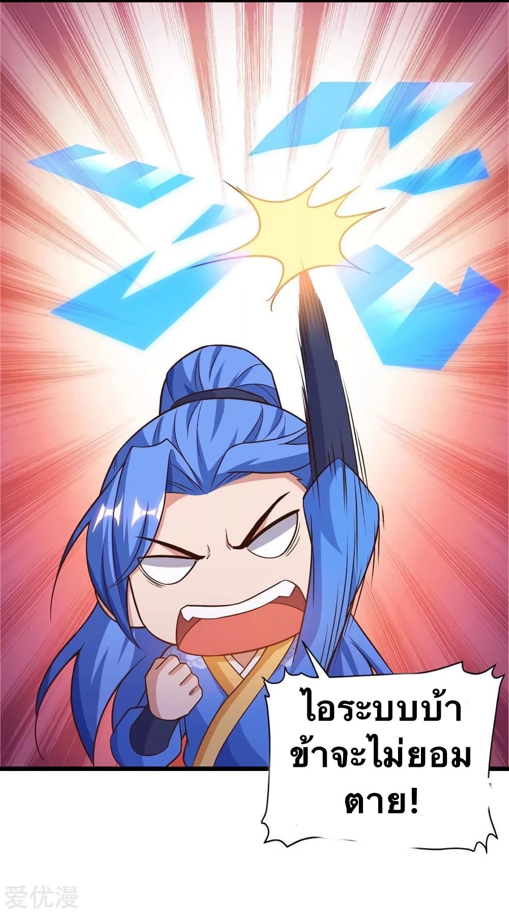 Strongest Leveling page 3