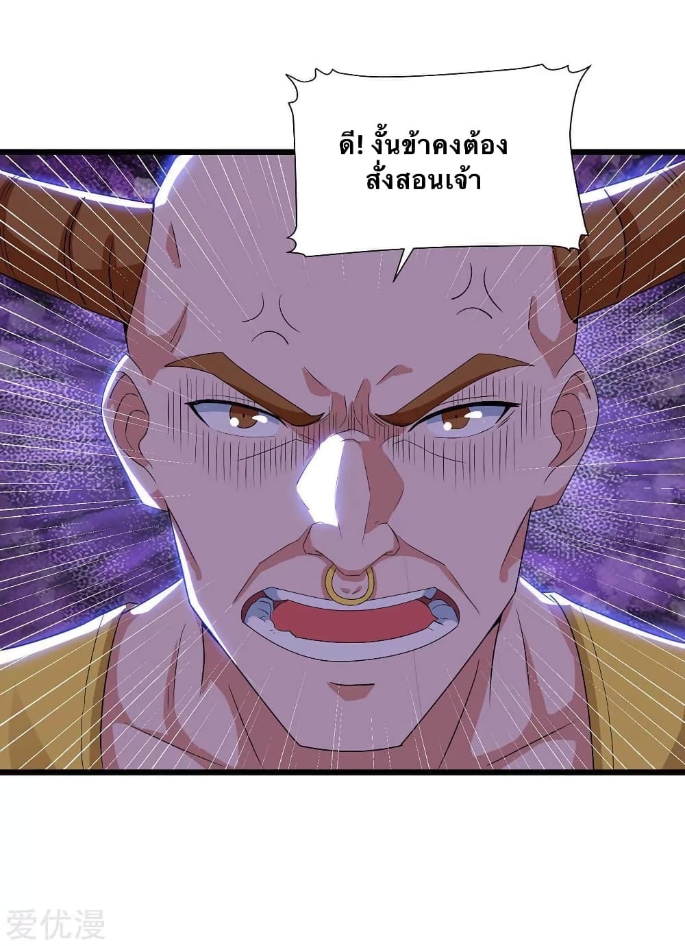 Strongest Leveling page 7