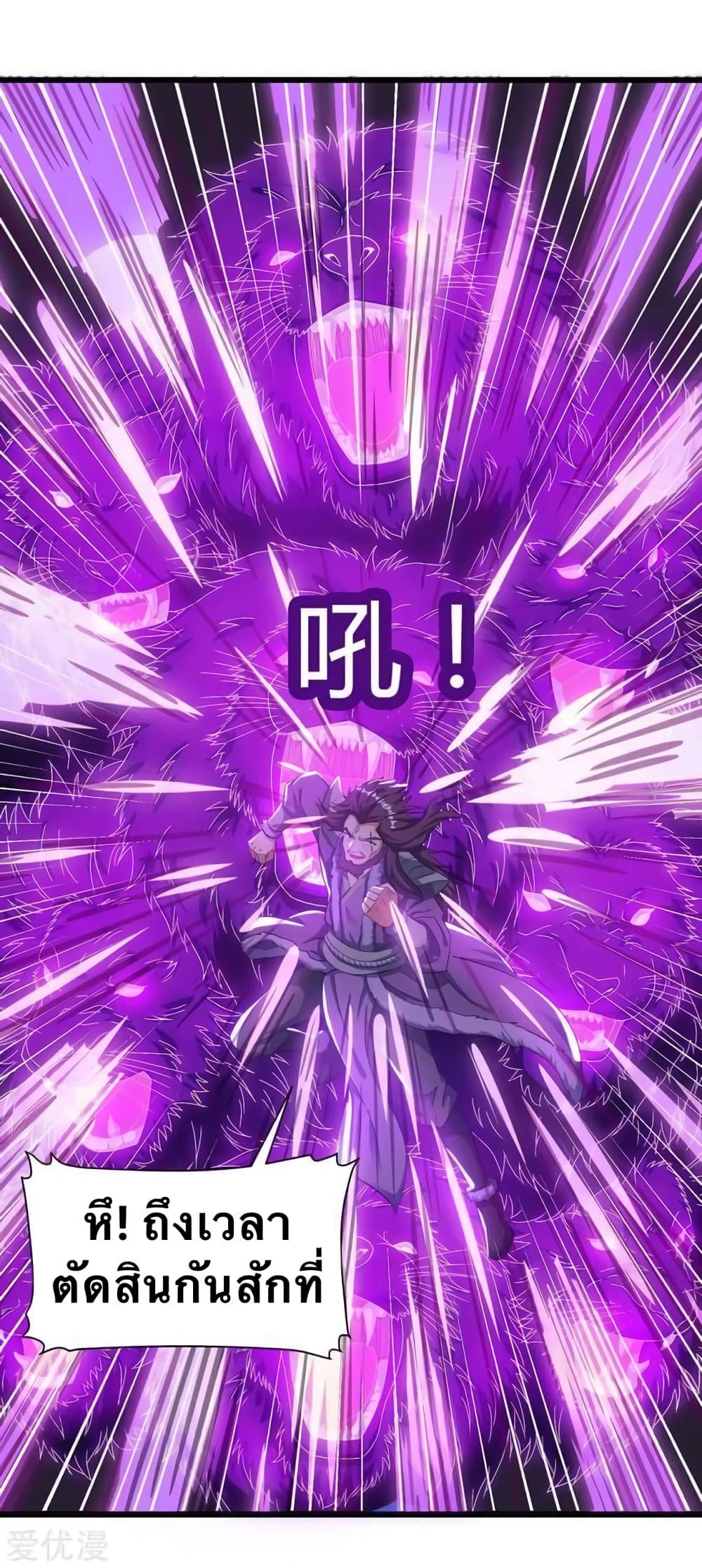 Strongest Leveling page 9