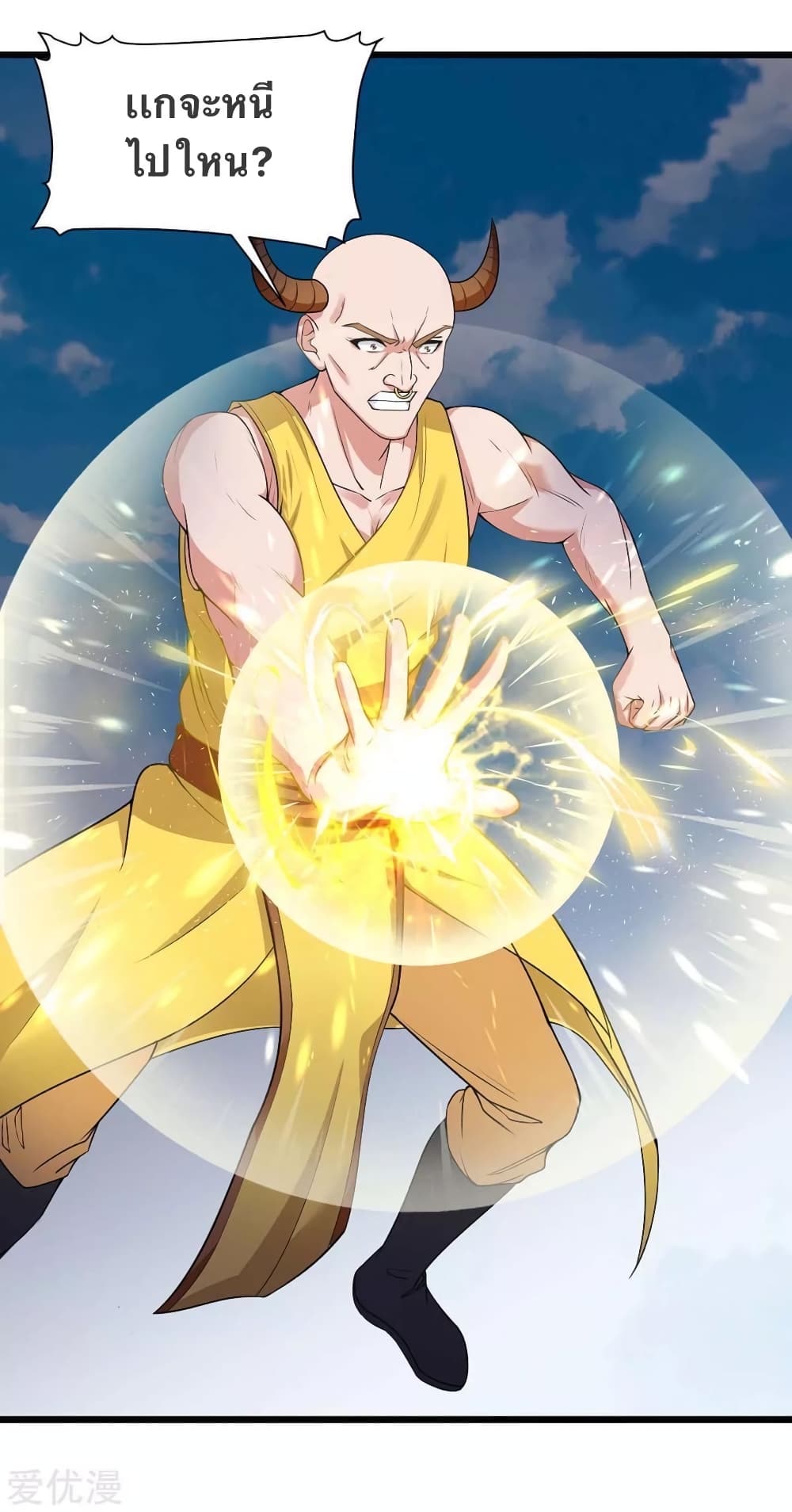 Strongest Leveling page 1