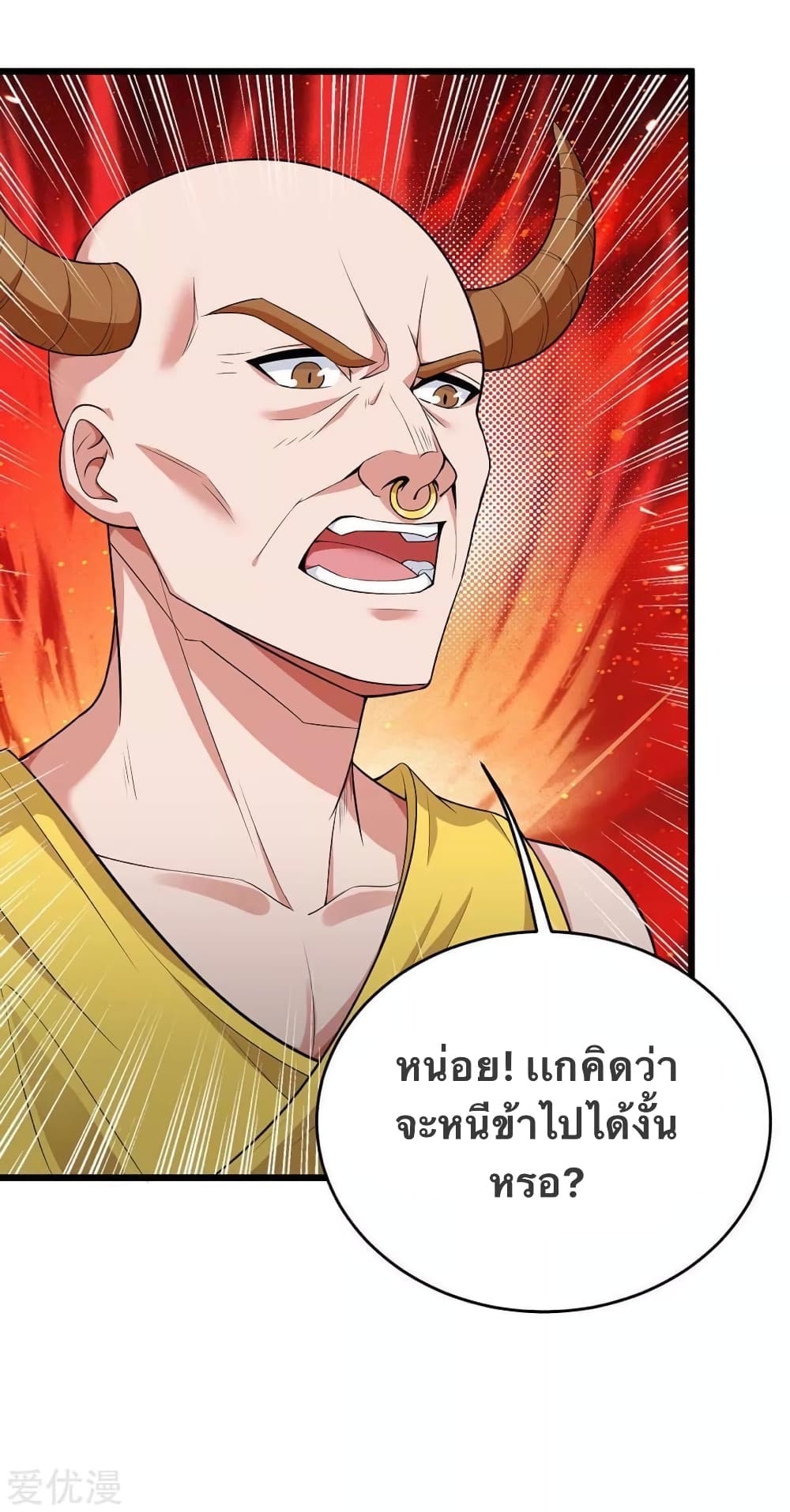 Strongest Leveling page 5