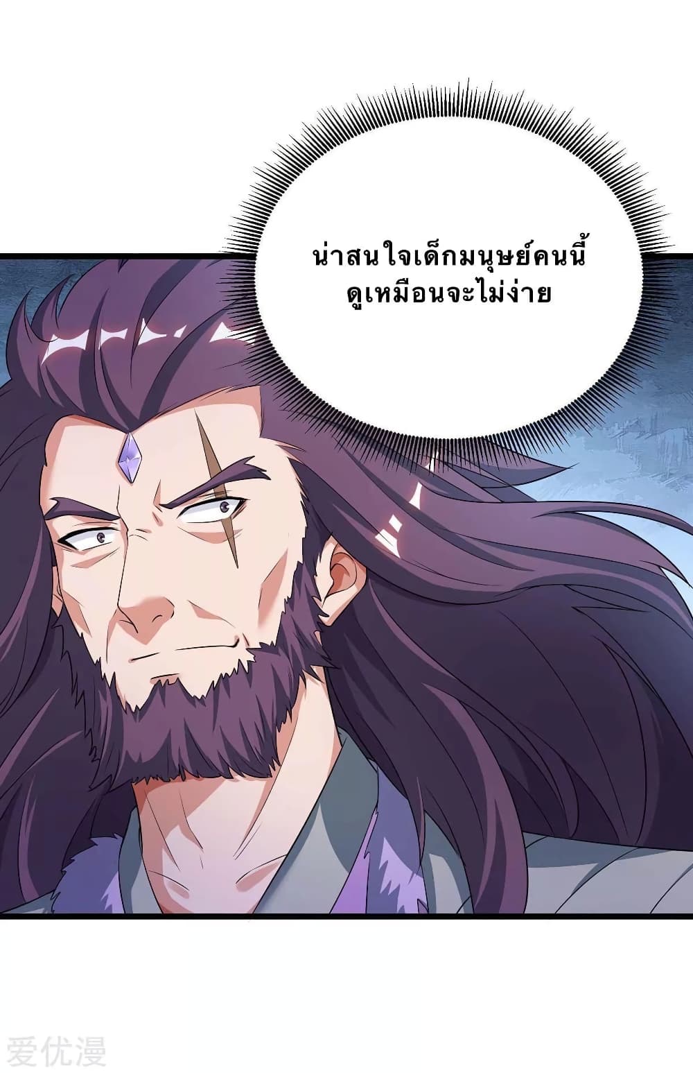 Strongest Leveling page 9