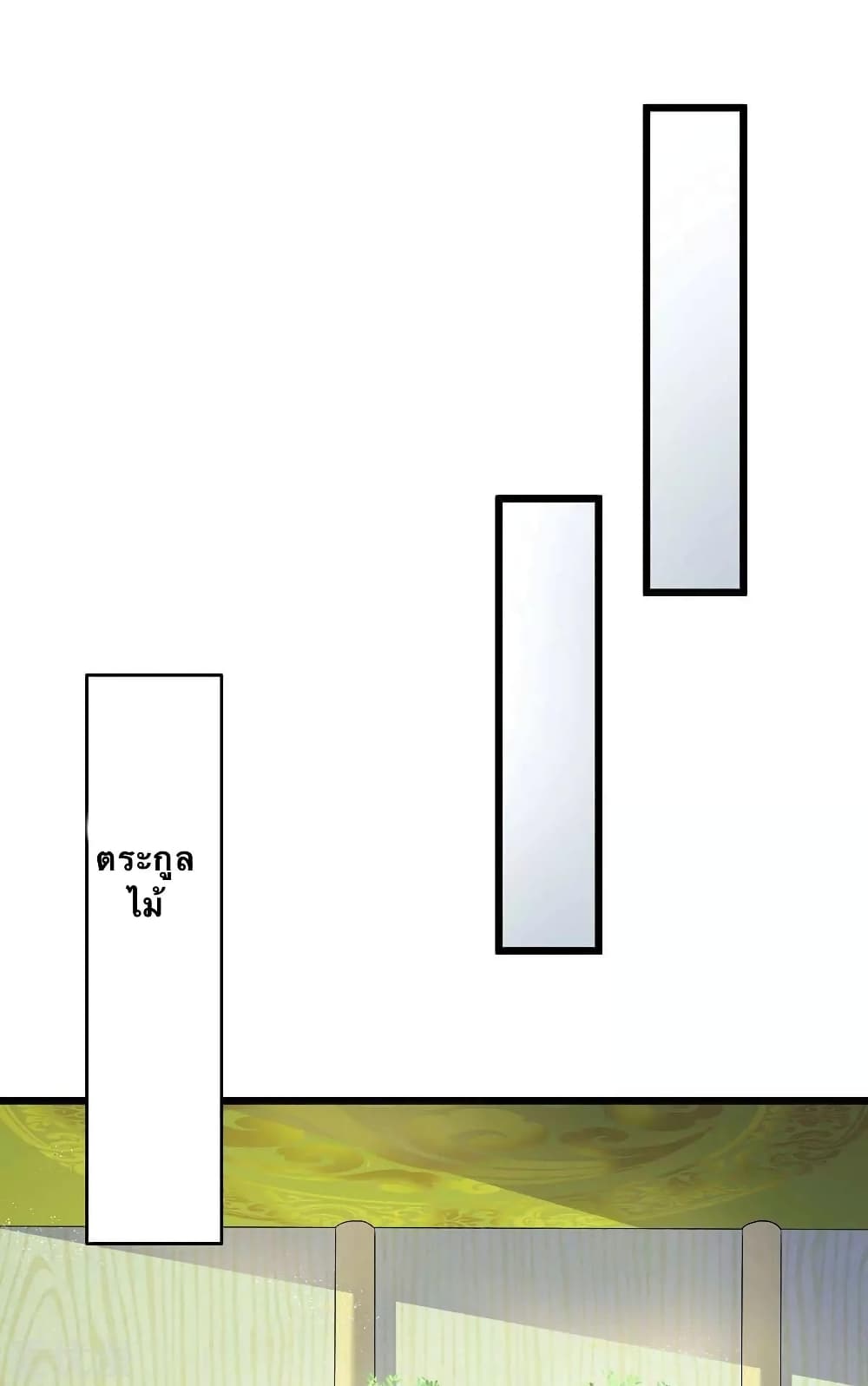 Strongest Leveling page 10