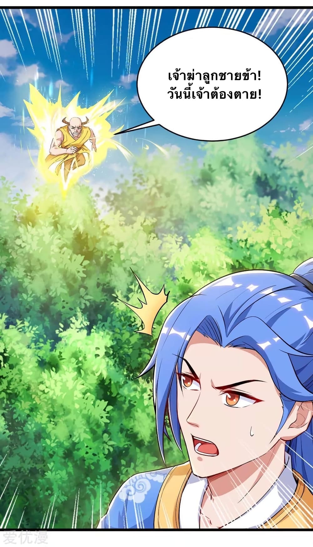 Strongest Leveling page 1