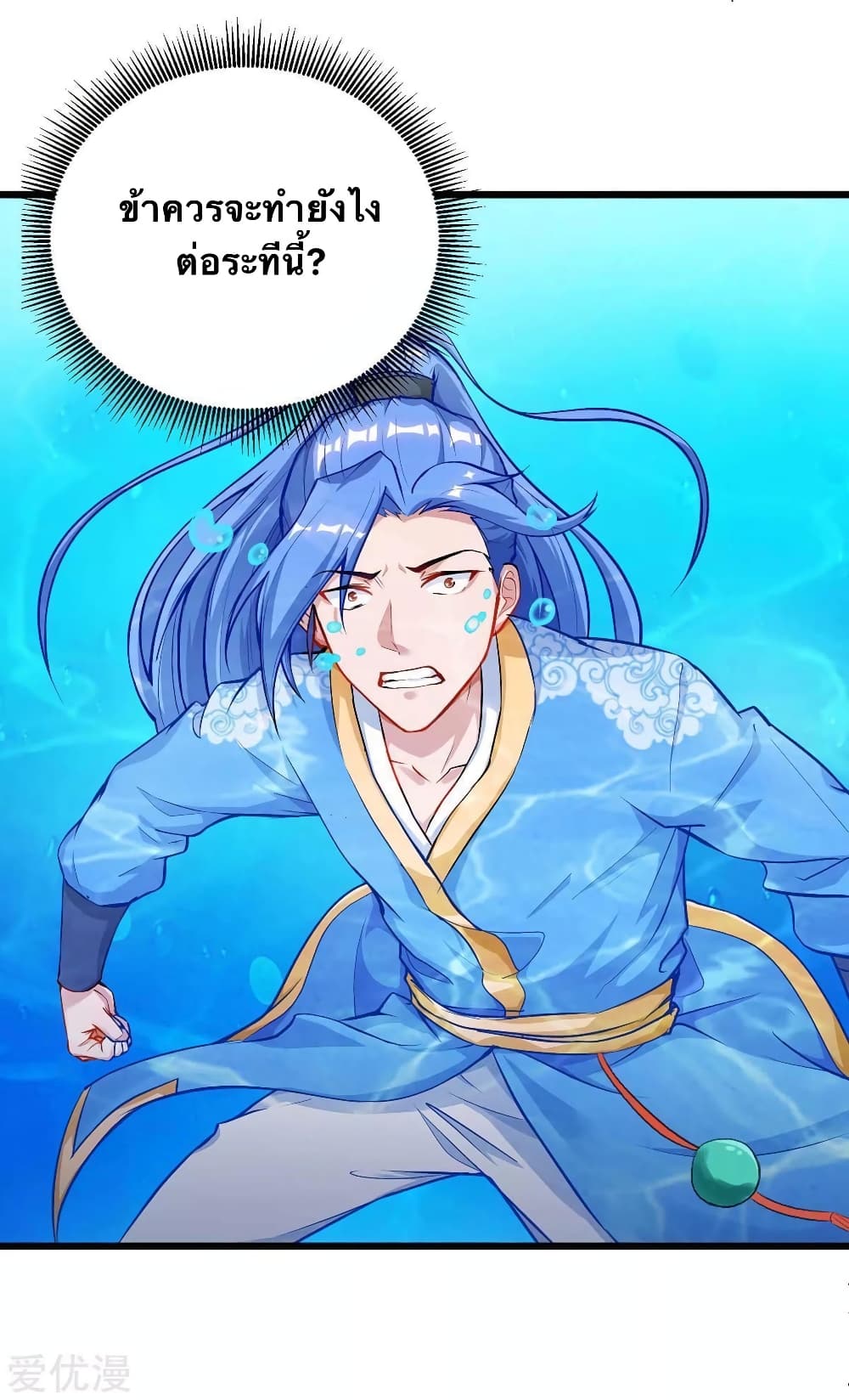 Strongest Leveling page 7