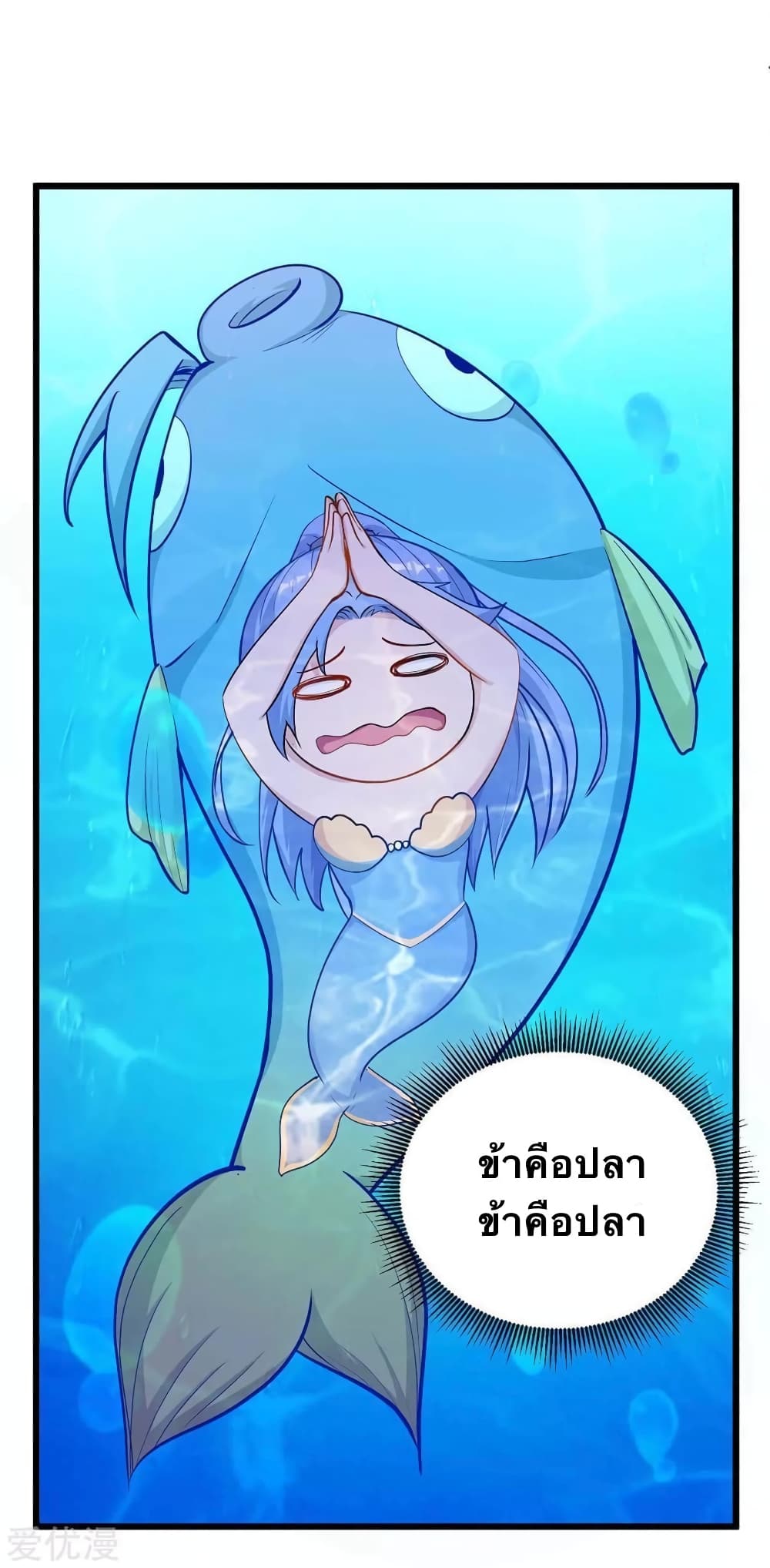Strongest Leveling page 8