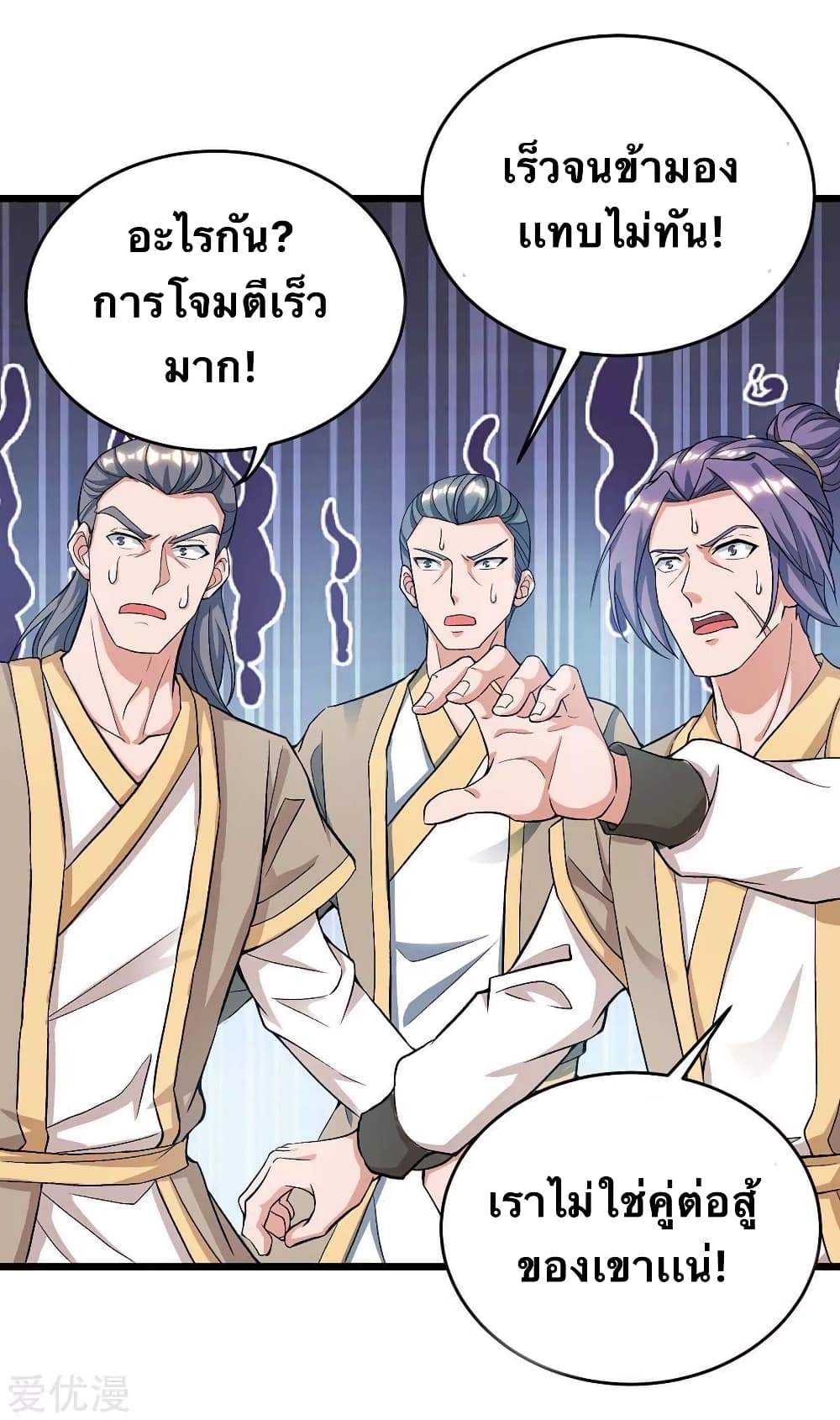 Strongest Leveling page 1