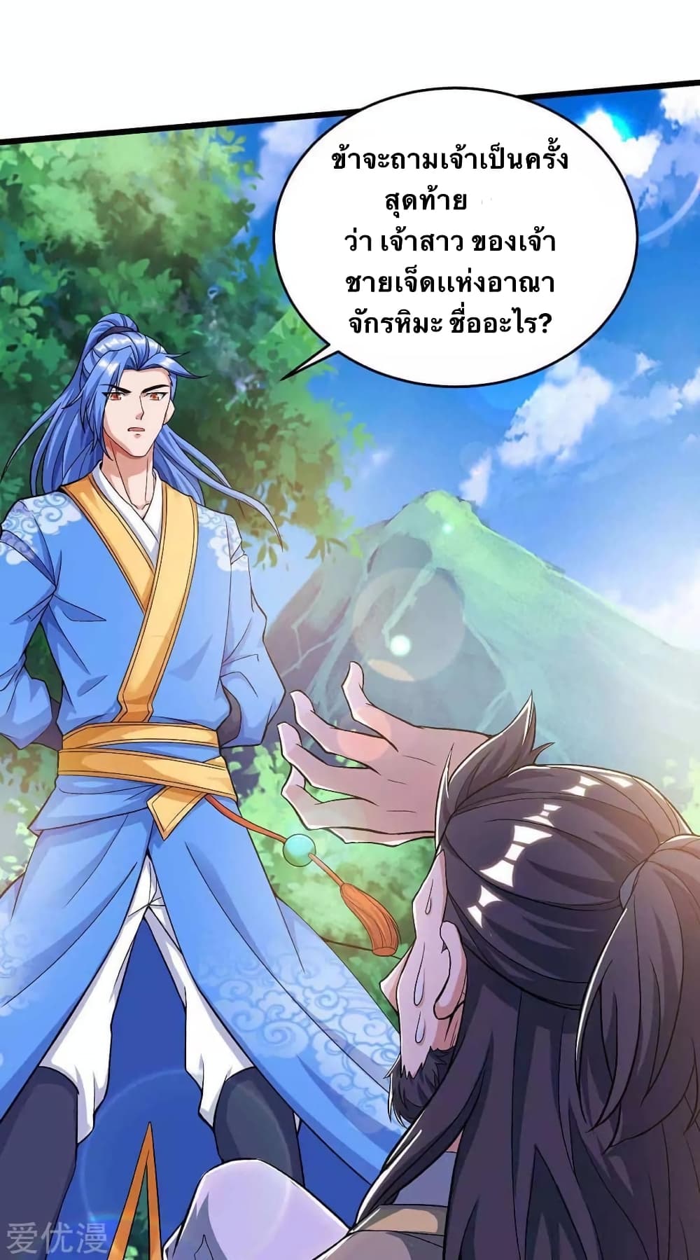 Strongest Leveling page 2
