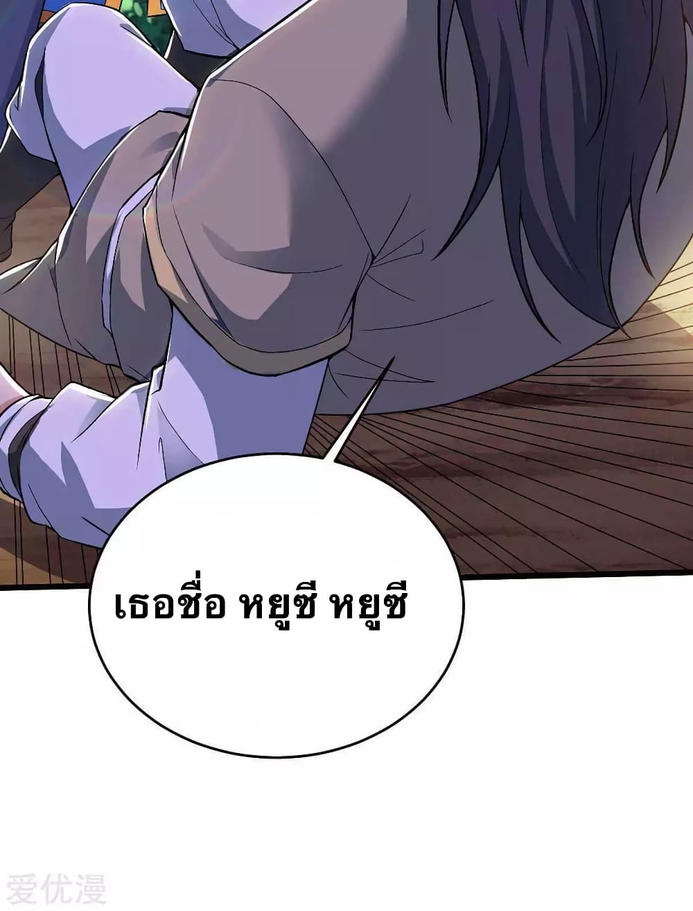 Strongest Leveling page 3
