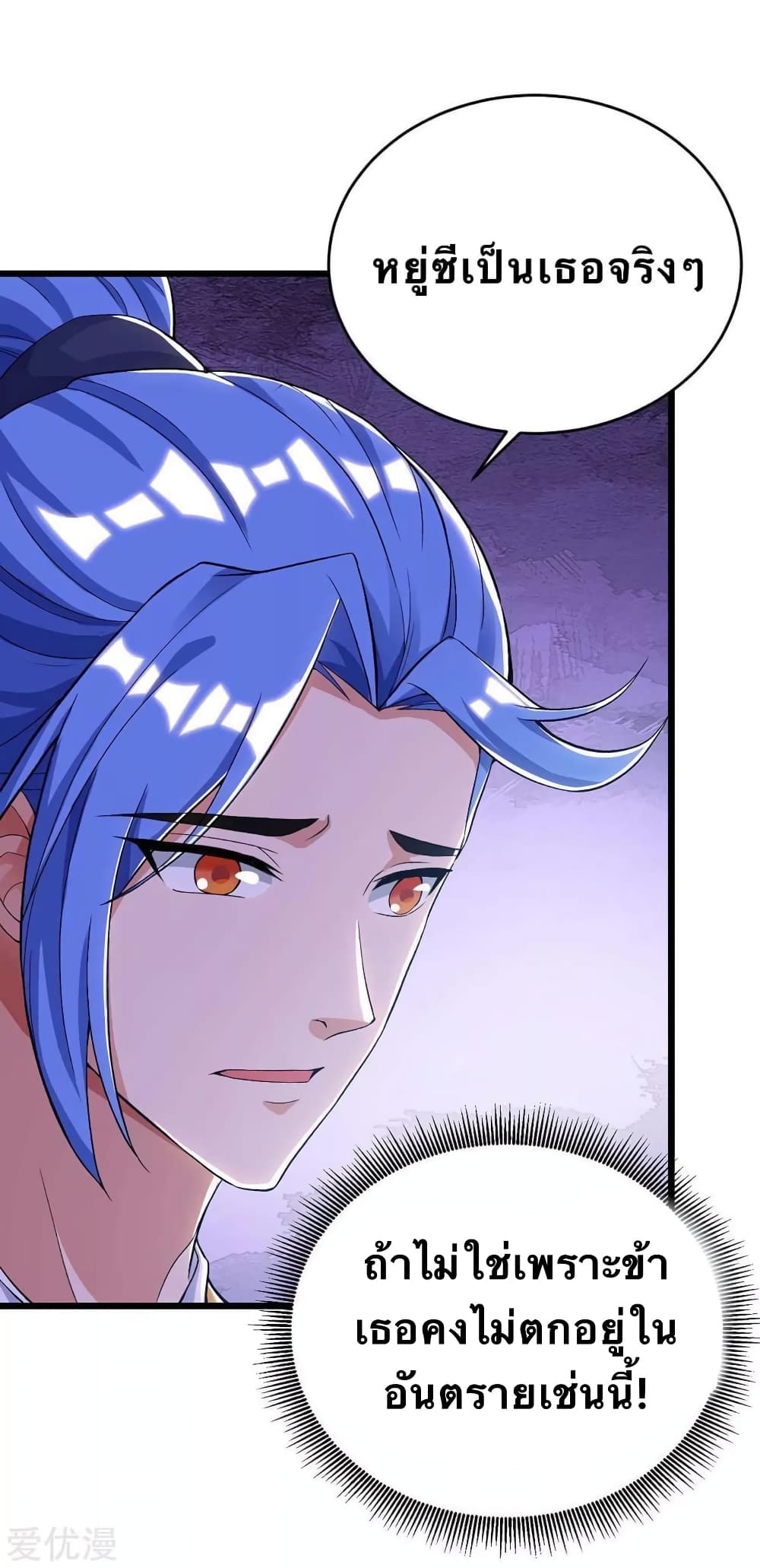 Strongest Leveling page 4