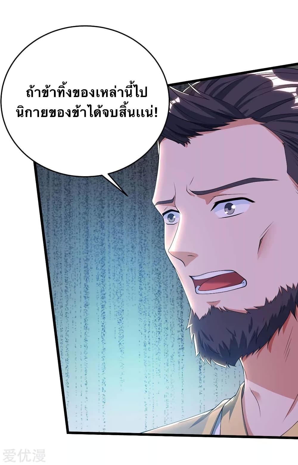 Strongest Leveling page 7