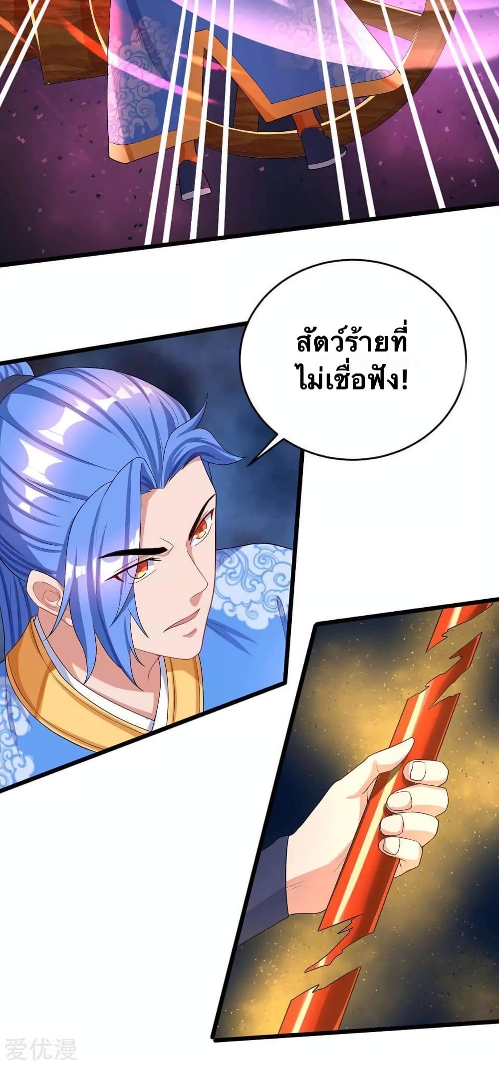 Strongest Leveling page 2