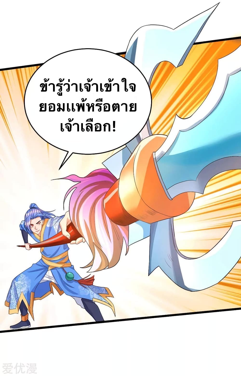 Strongest Leveling page 3