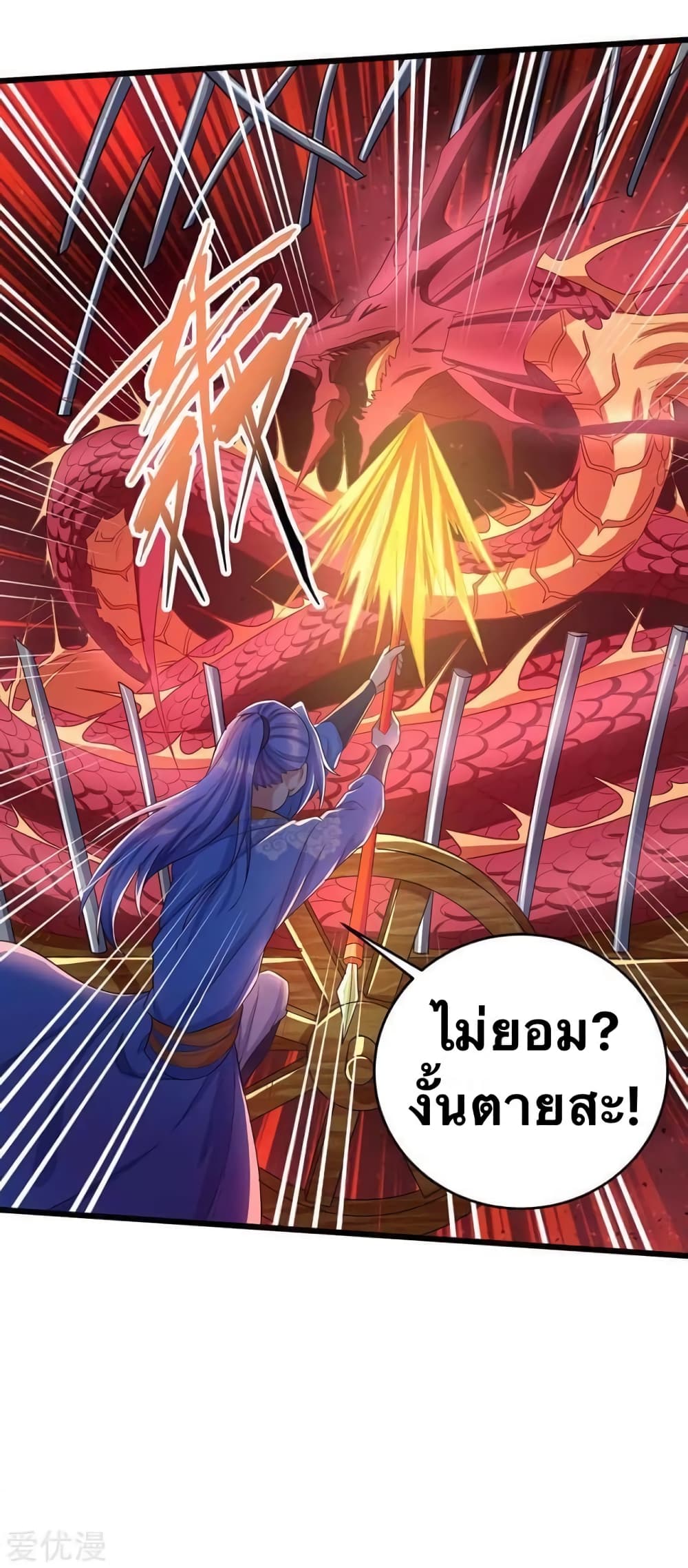 Strongest Leveling page 5