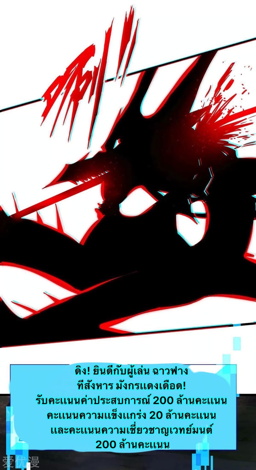 Strongest Leveling page 6