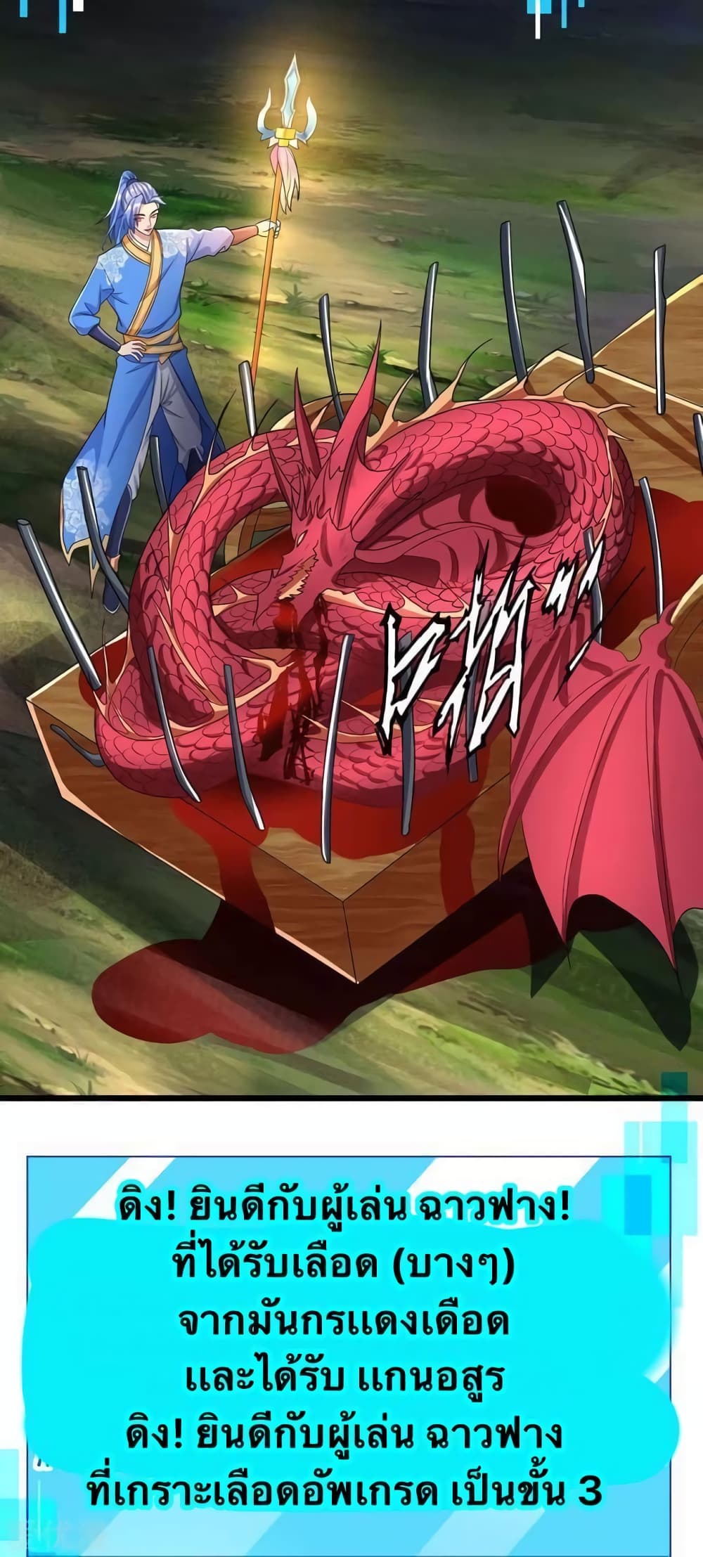 Strongest Leveling page 7