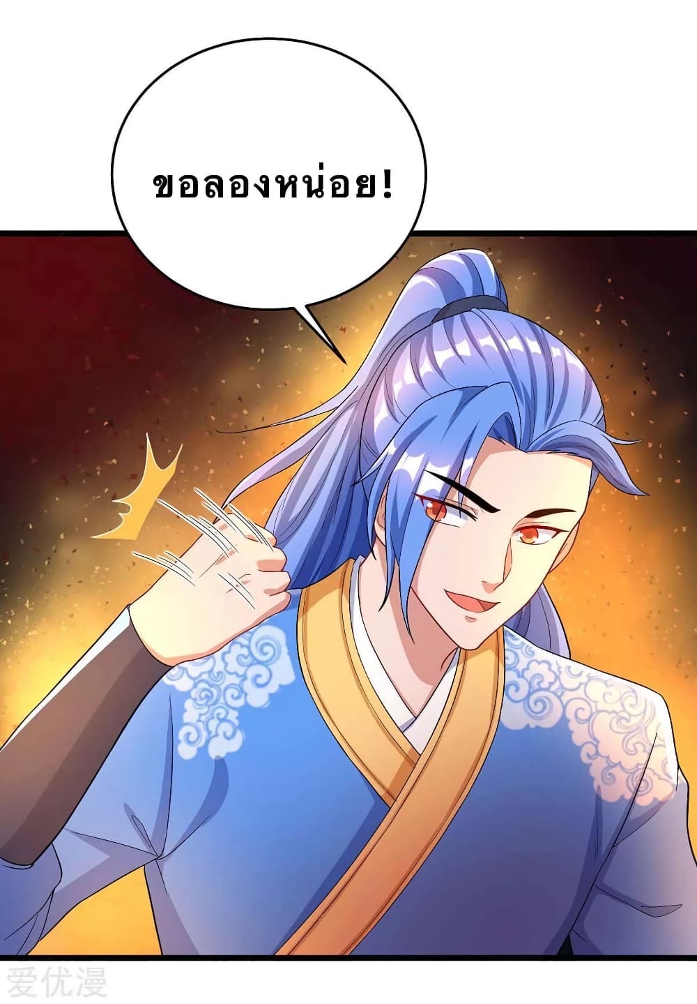 Strongest Leveling page 9
