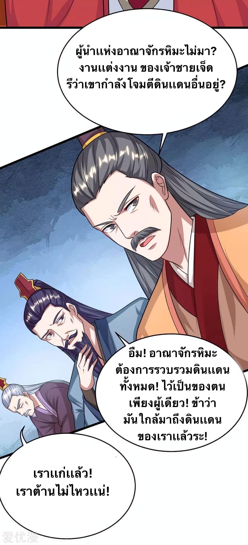 Strongest Leveling page 2