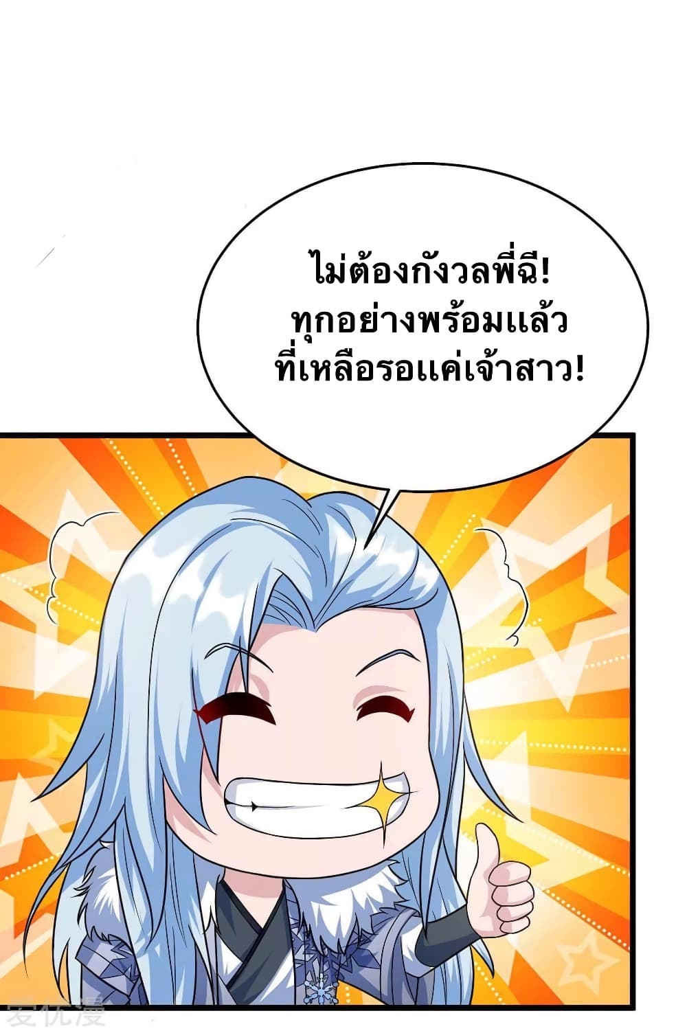Strongest Leveling page 4