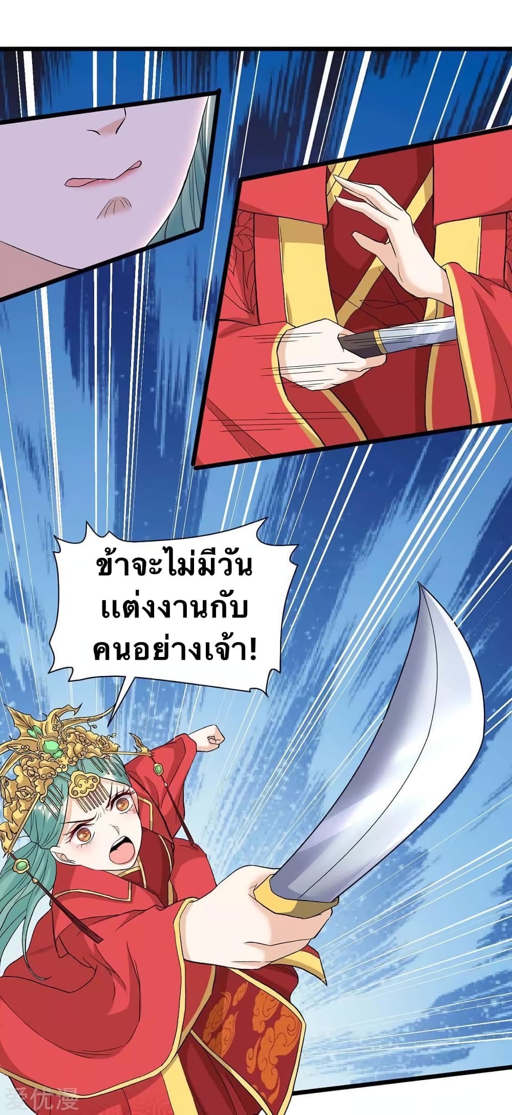 Strongest Leveling page 10