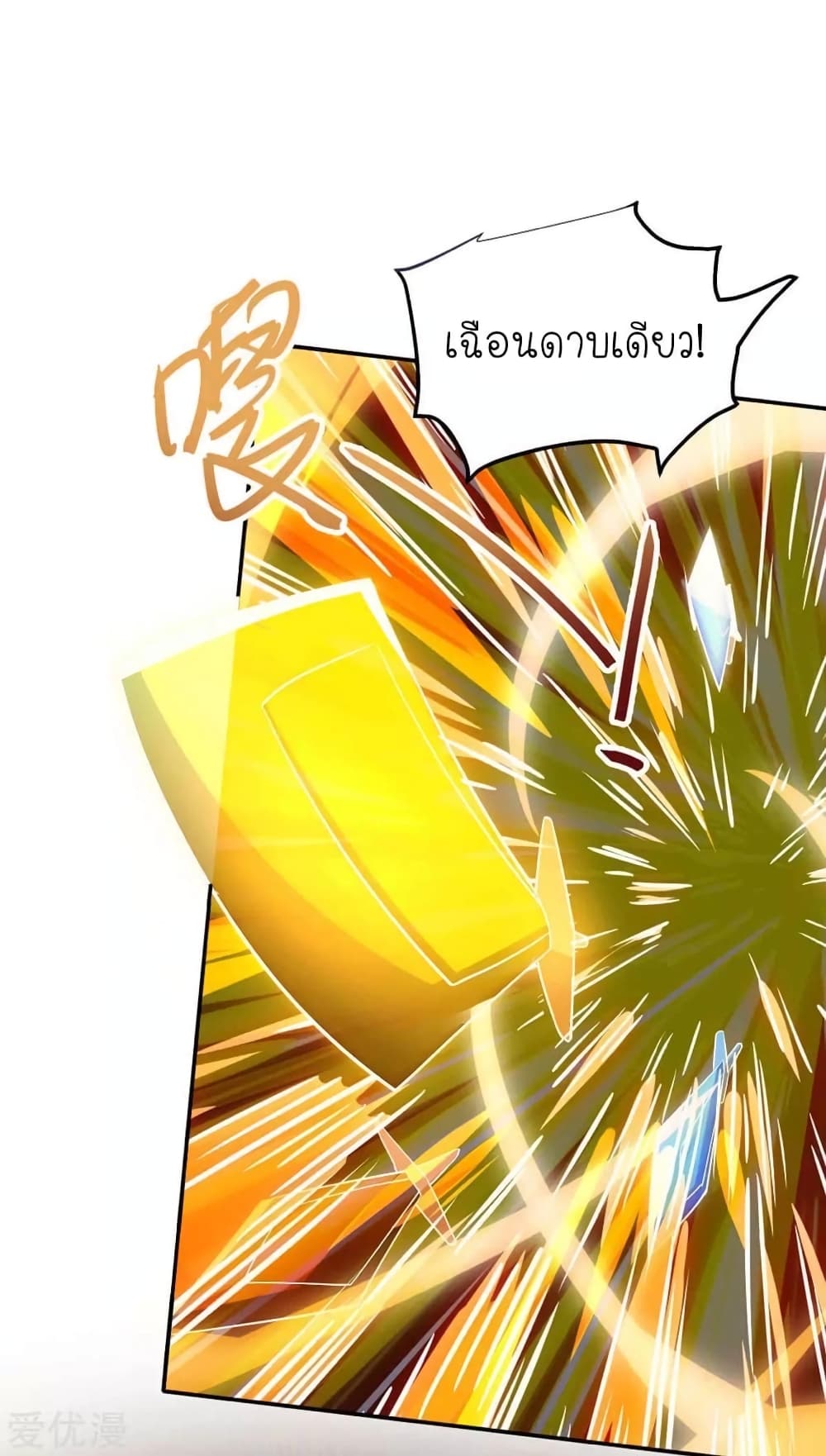 Strongest Leveling page 3