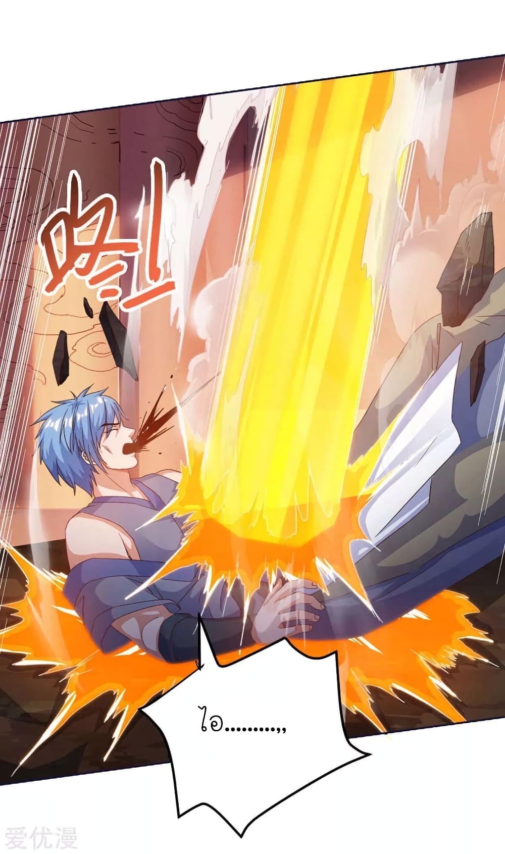 Strongest Leveling page 8